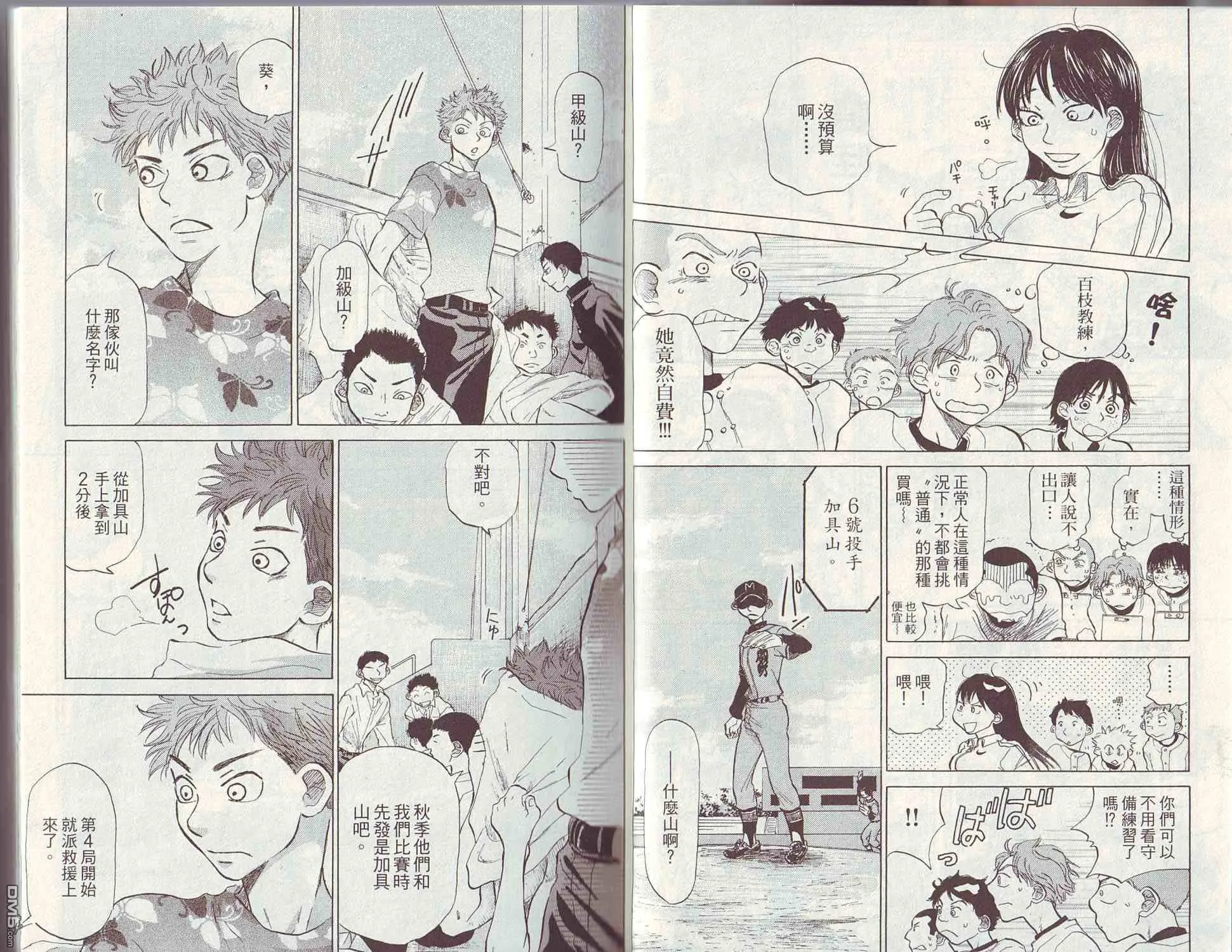 第3卷 第8页