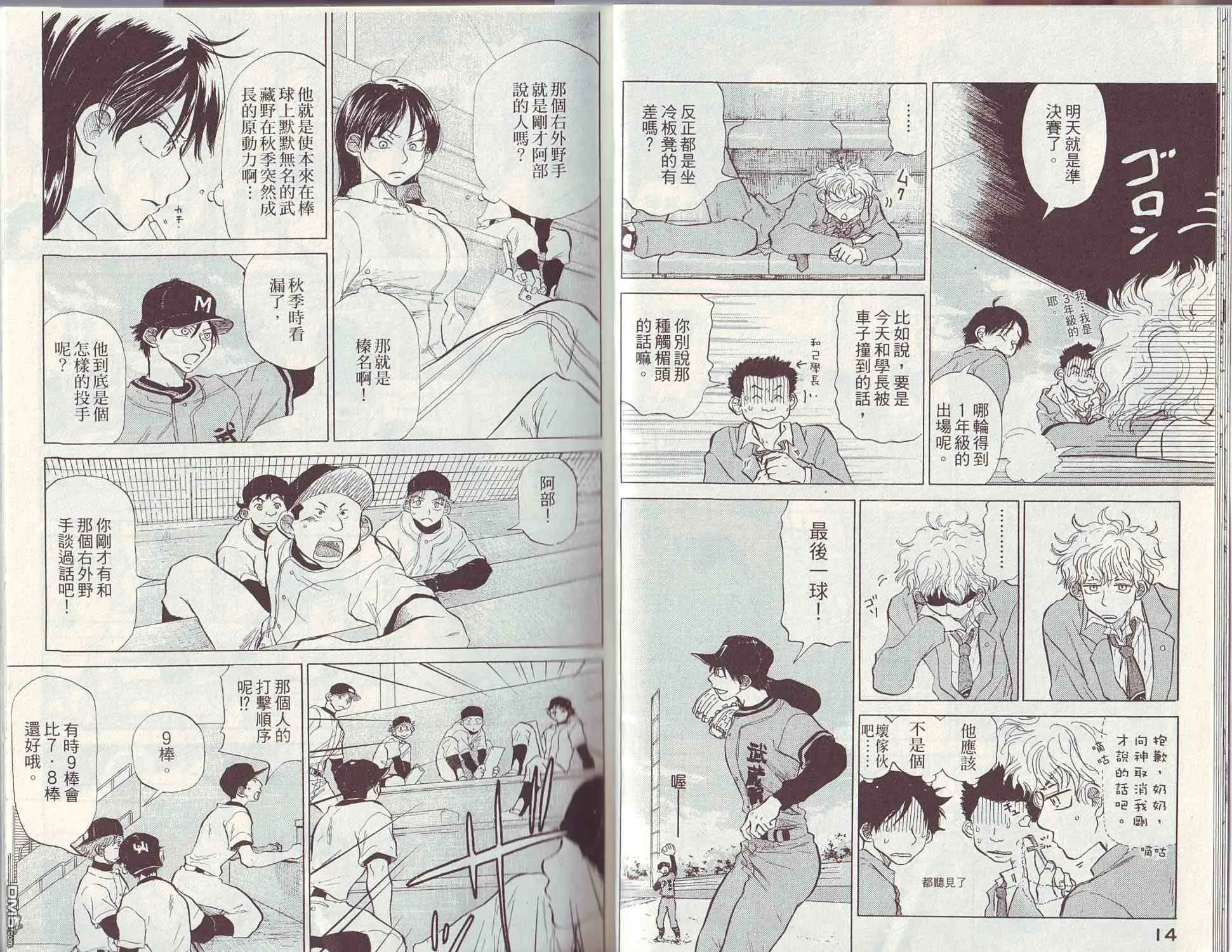 第3卷 第10页