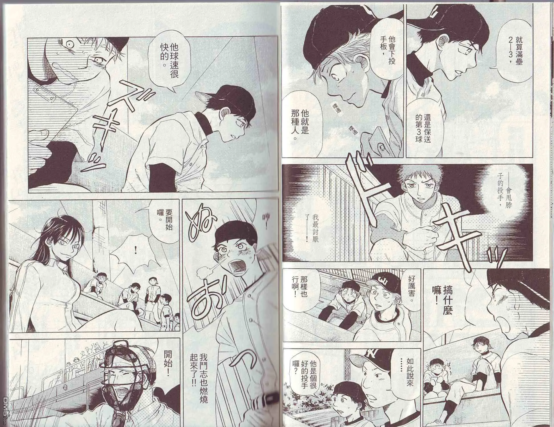 第3卷 第12页