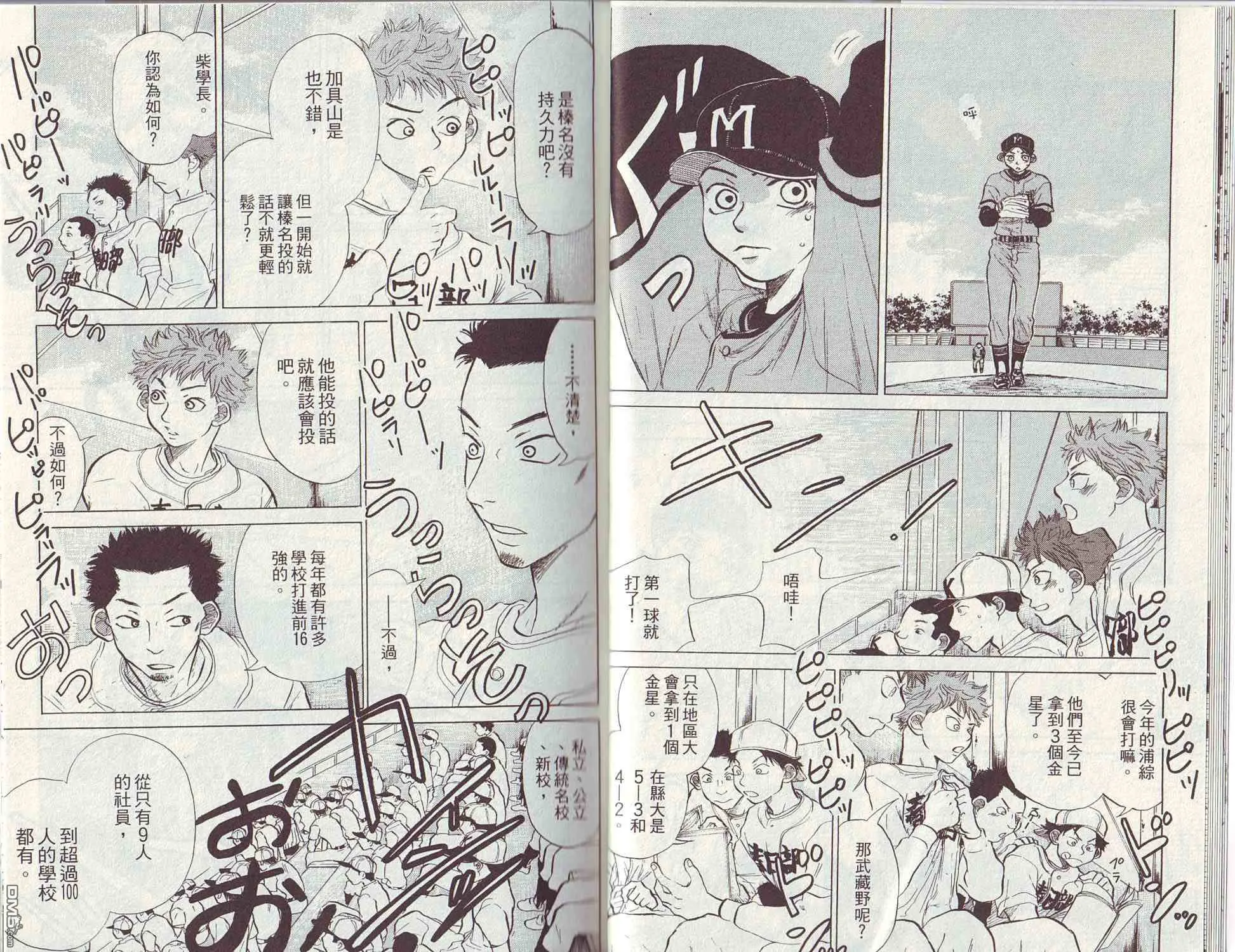 第3卷 第13页