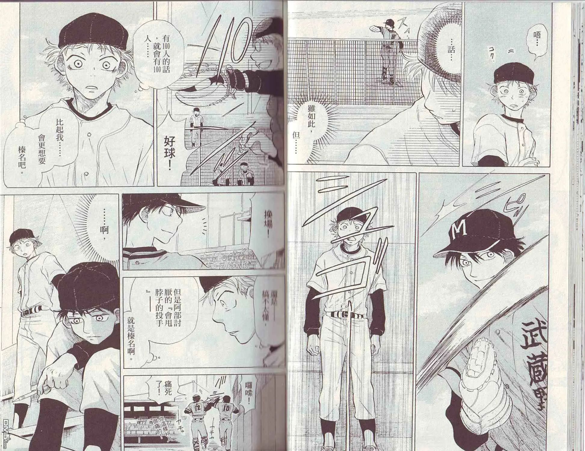 第3卷 第18页