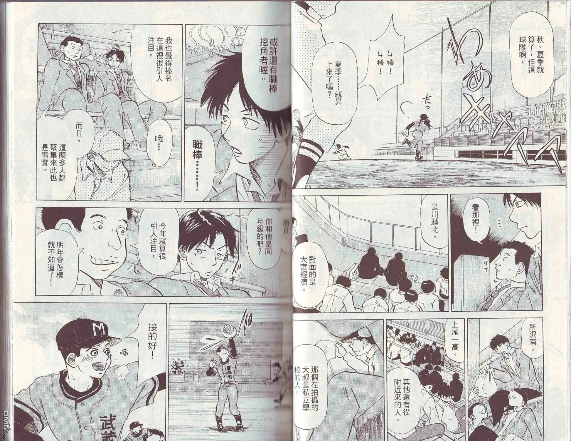 第3卷 第20页
