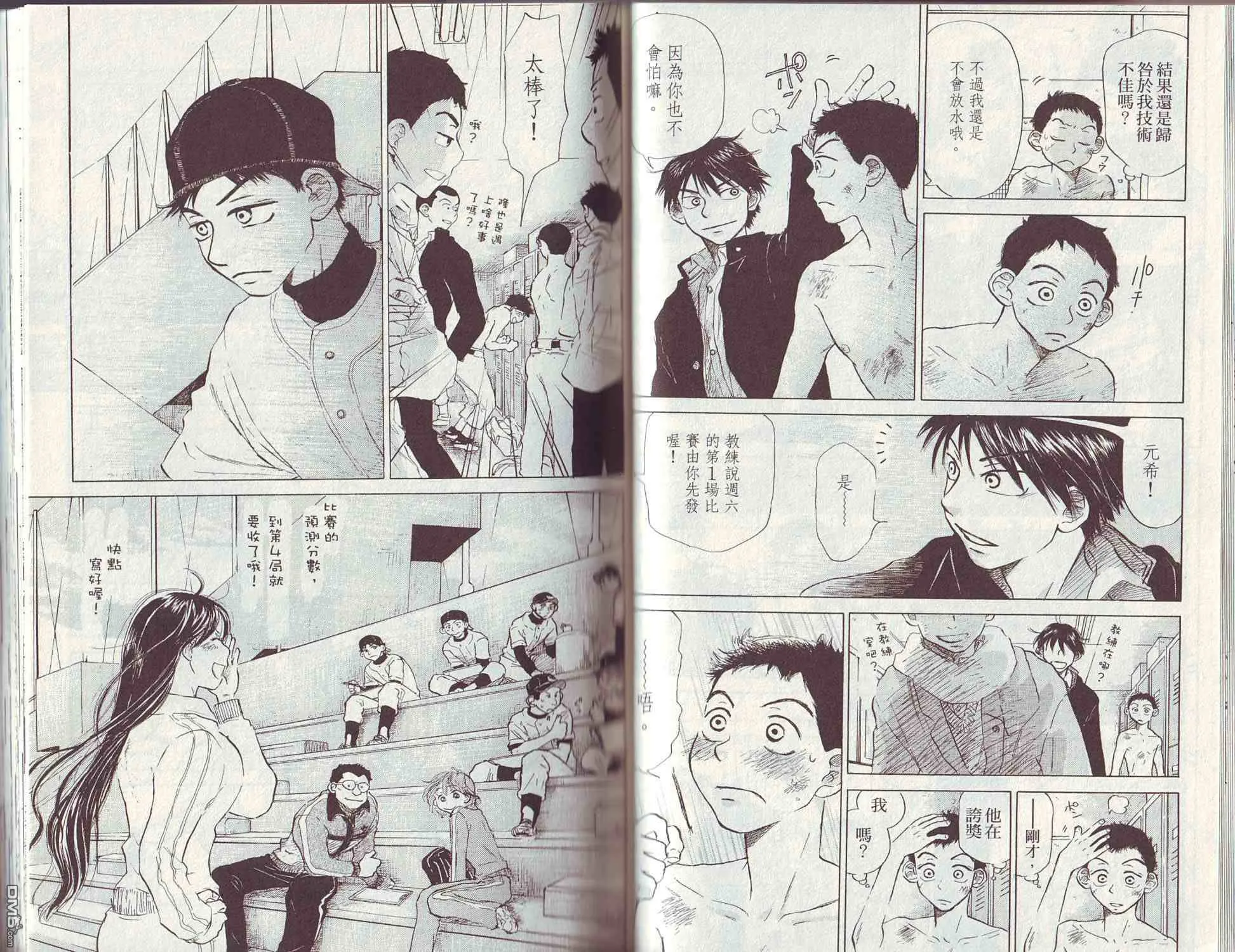 第3卷 第33页