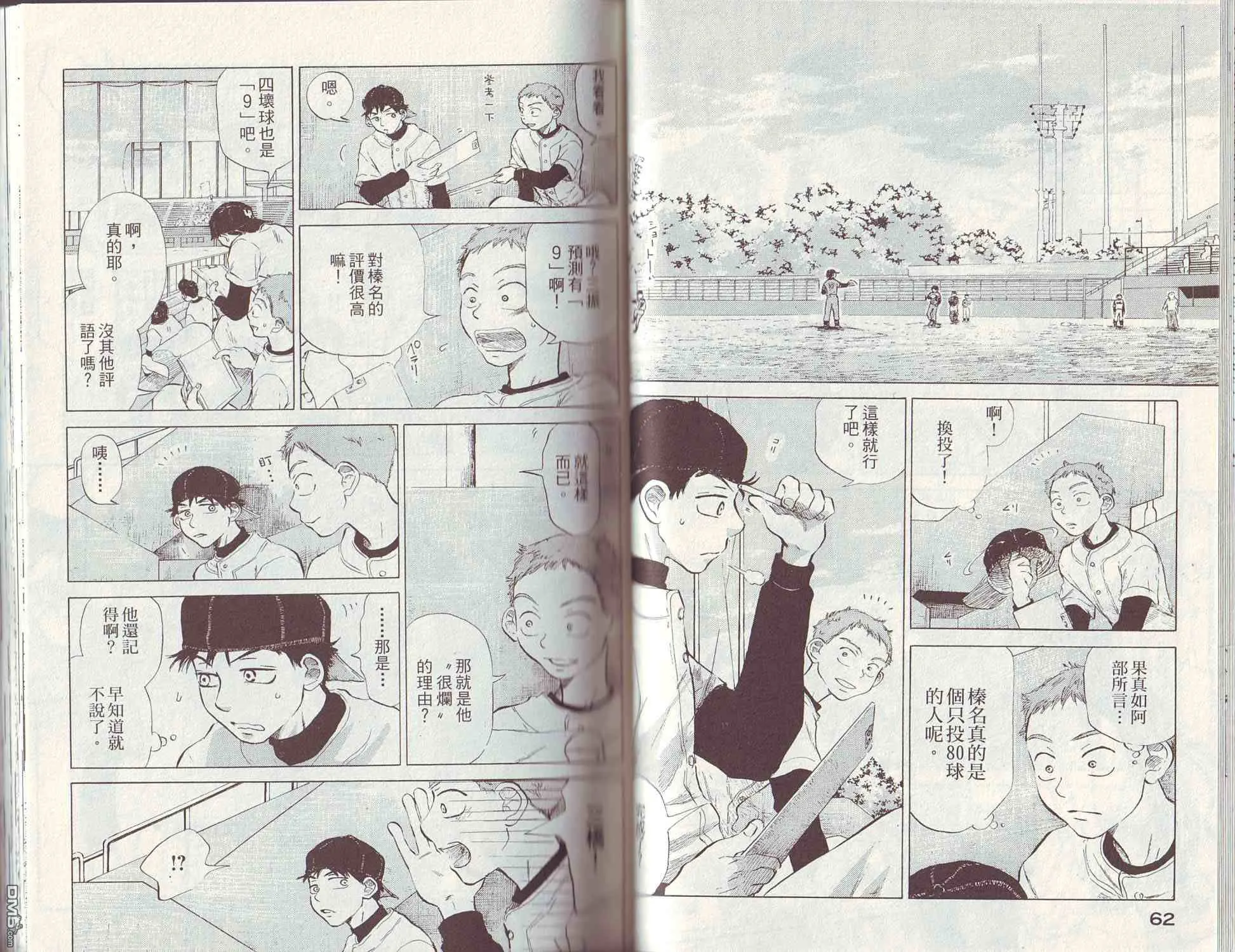 第3卷 第34页
