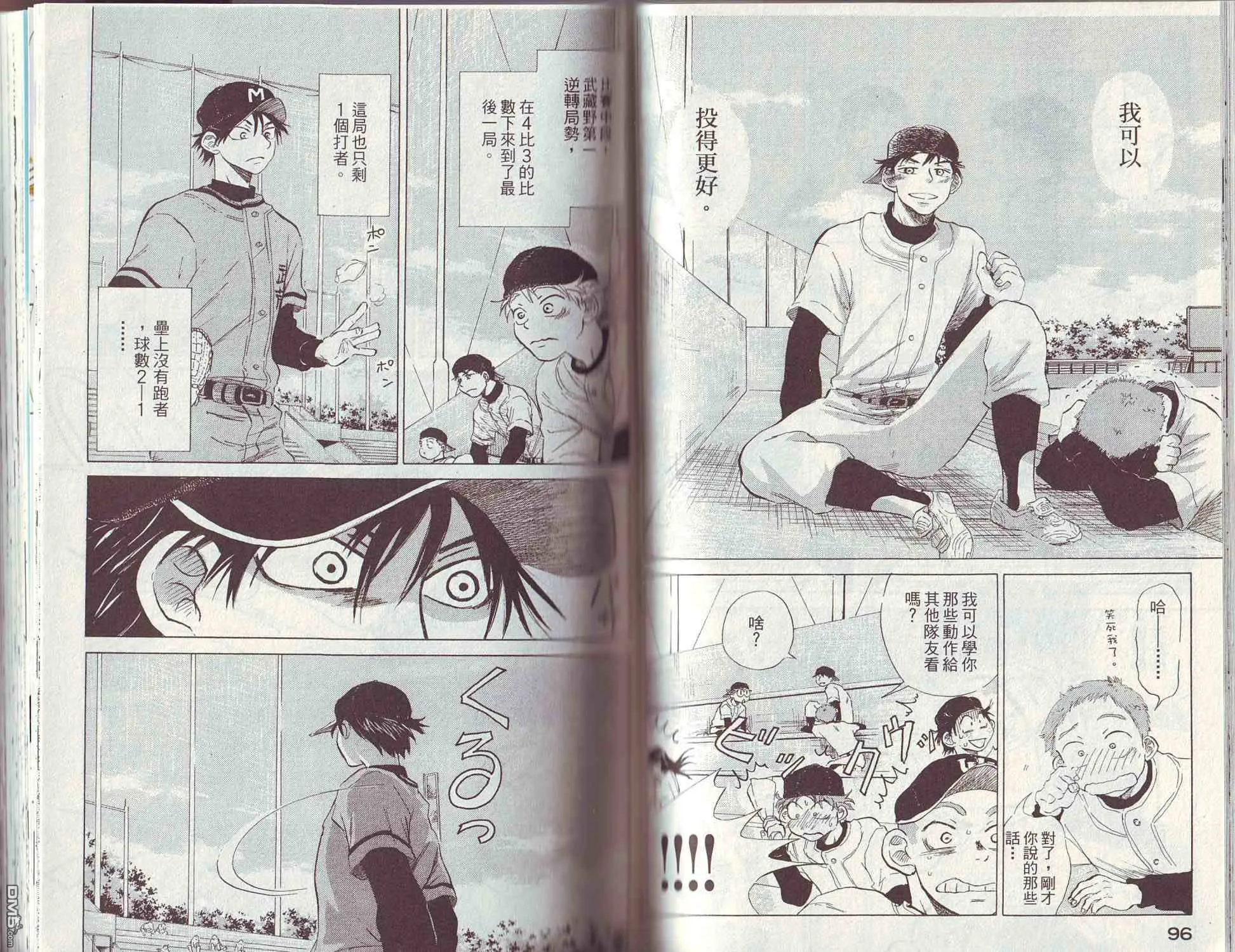 第3卷 第51页