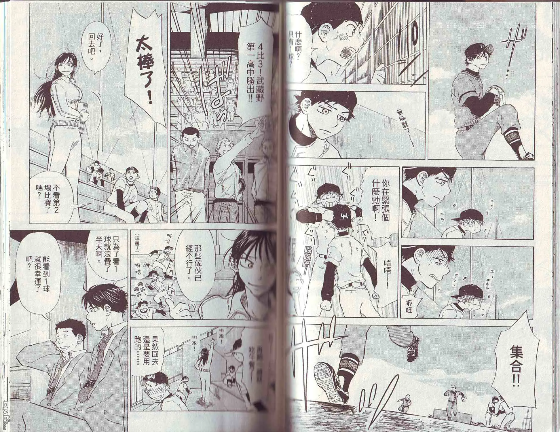第3卷 第55页