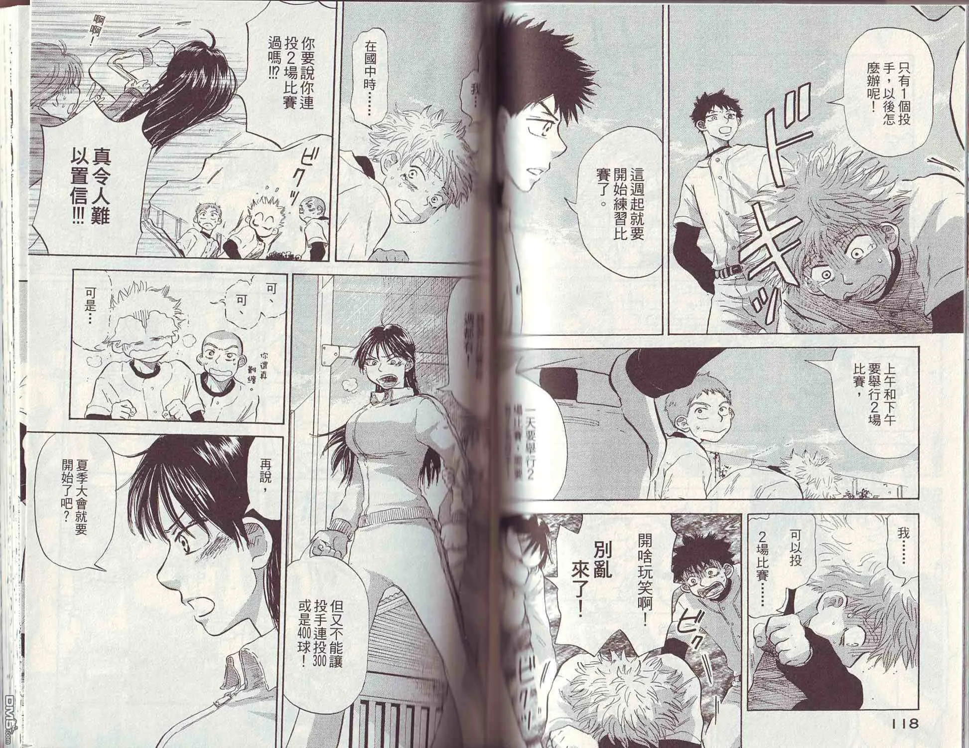 第3卷 第62页