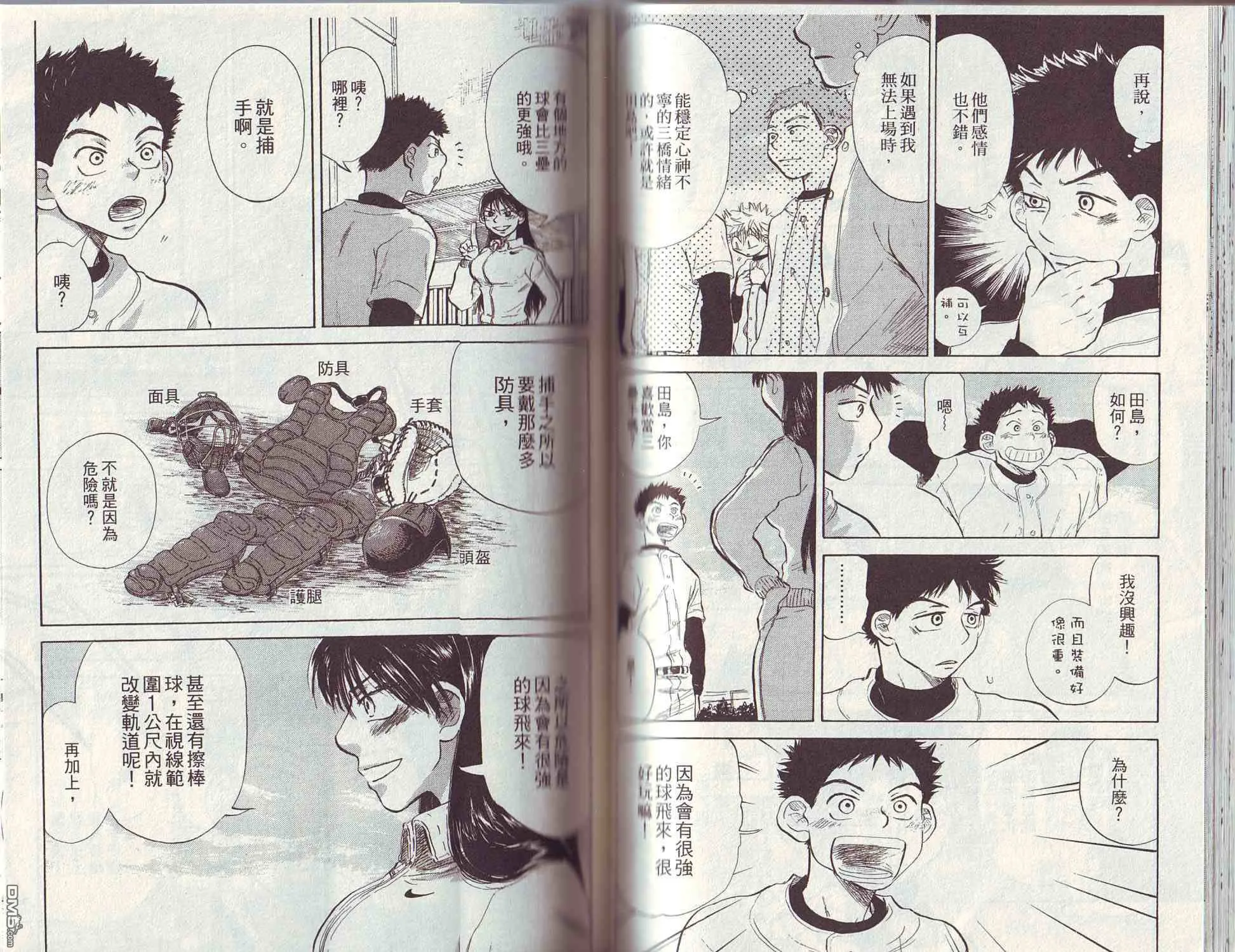 第3卷 第67页
