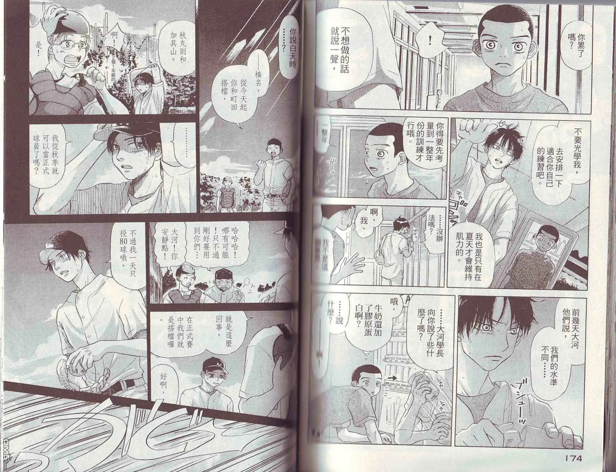 第3卷 第90页