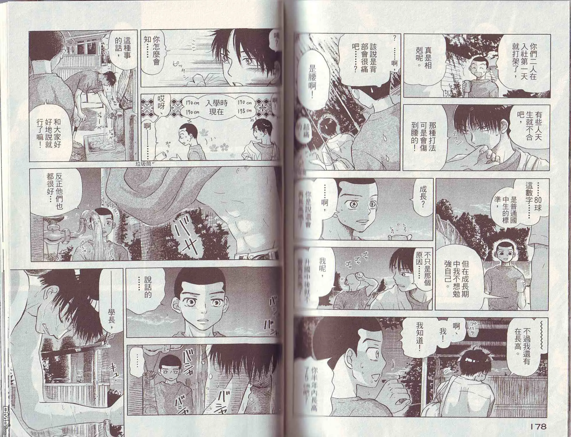 第3卷 第92页