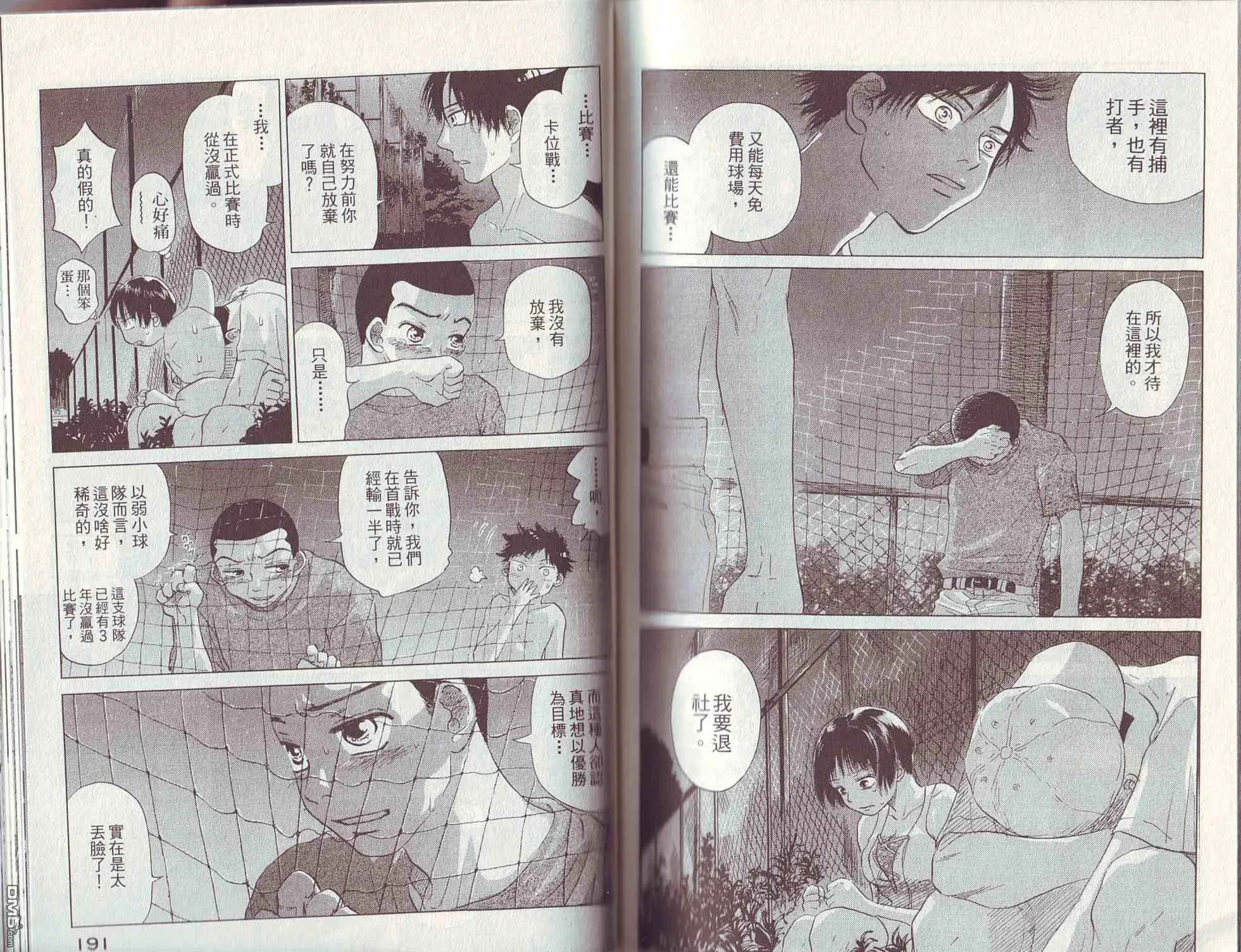 第3卷 第98页