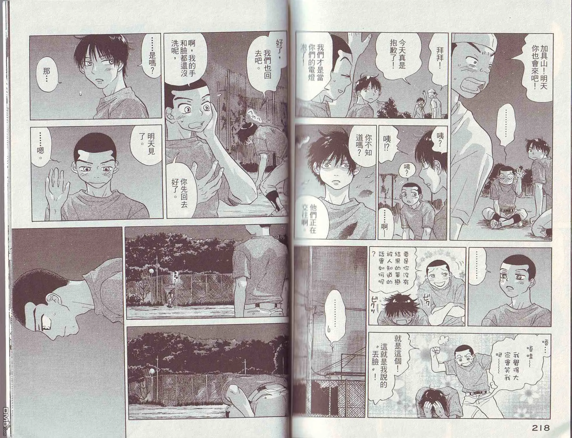 第3卷 第112页