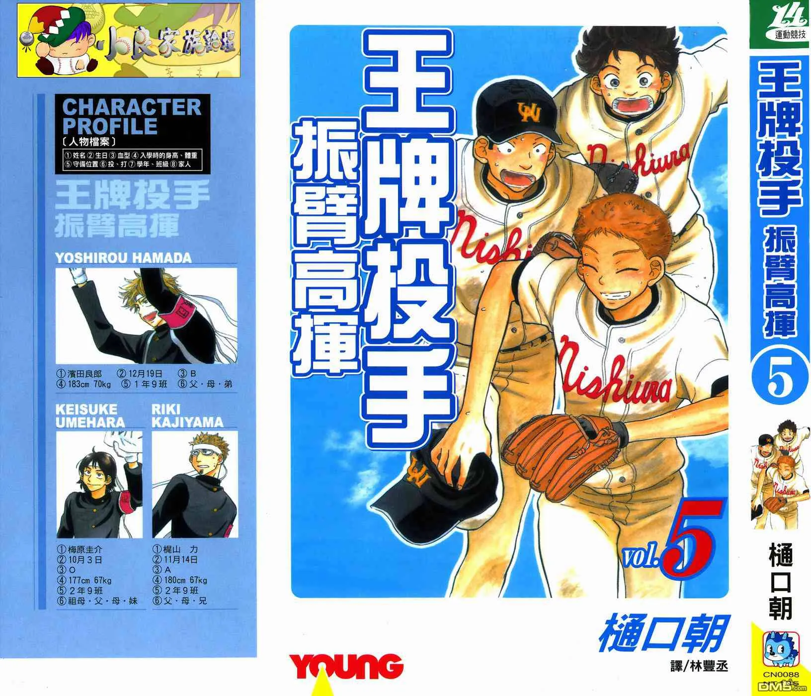 第5卷 第1页
