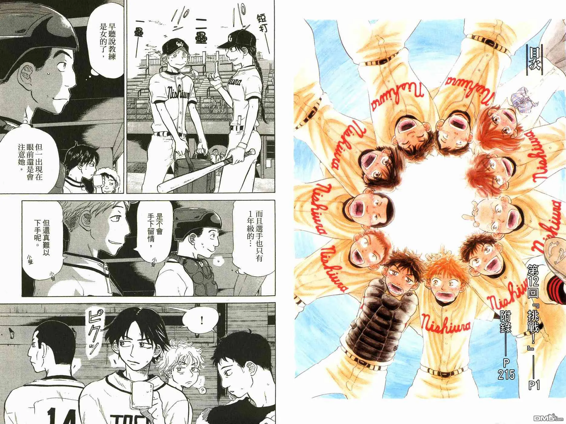 第5卷 第4页