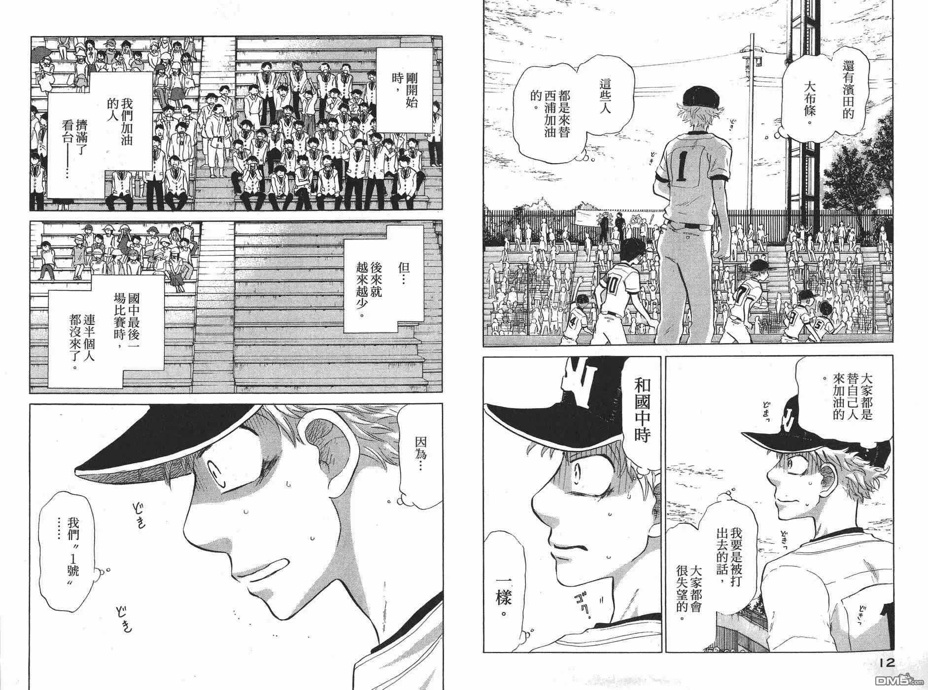 第5卷 第8页