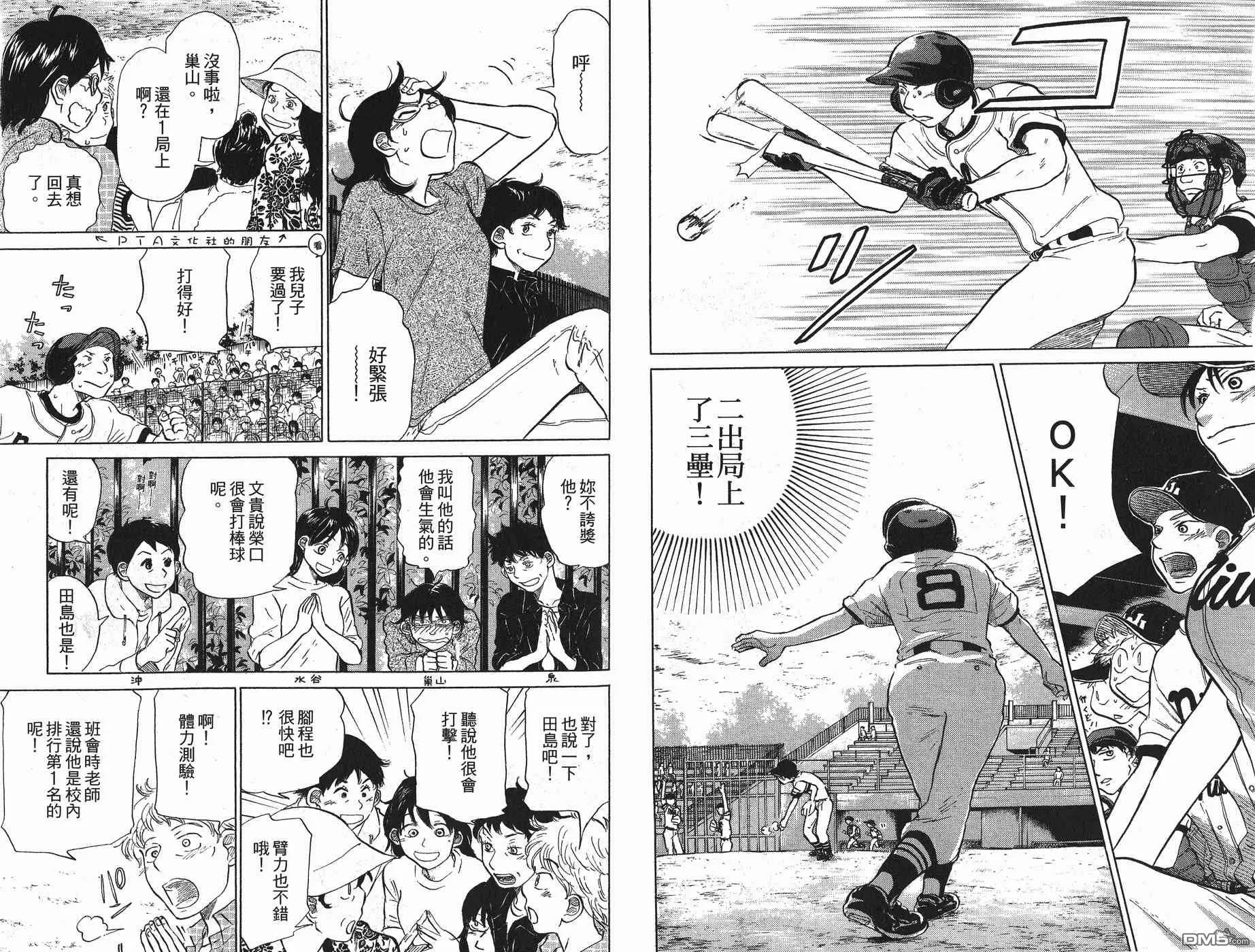 第5卷 第23页