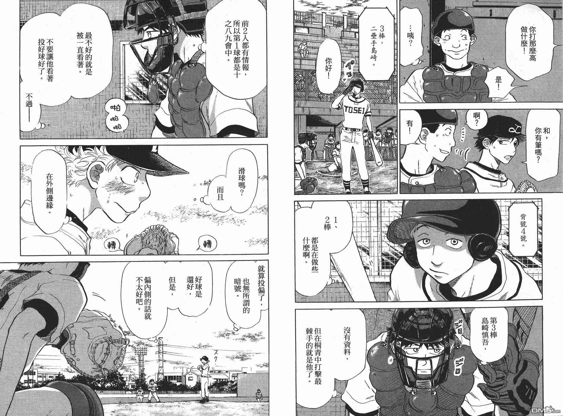 第5卷 第42页