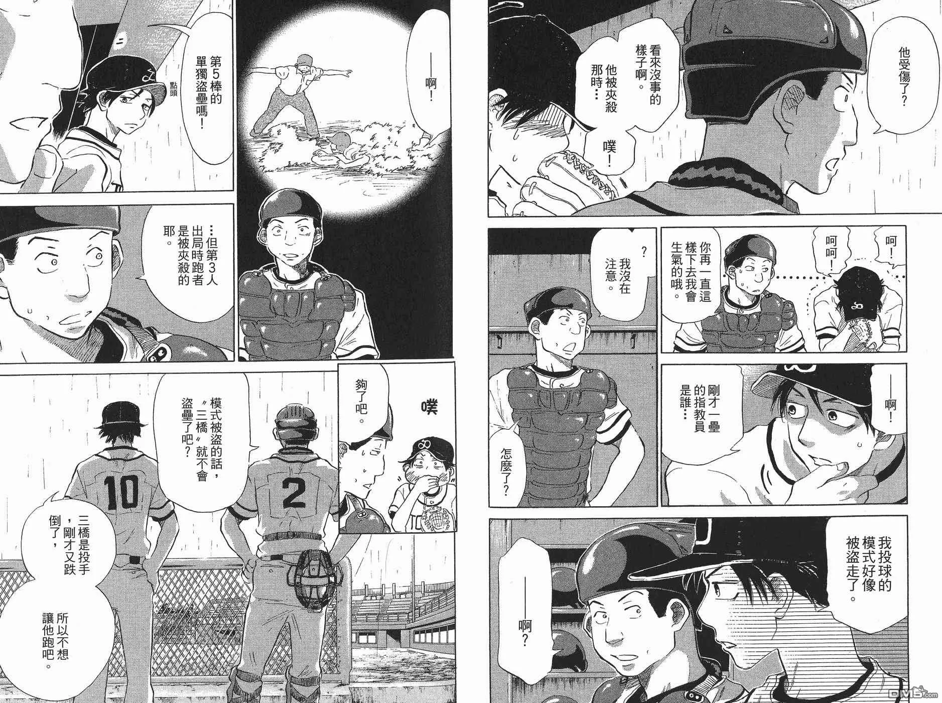 第5卷 第79页