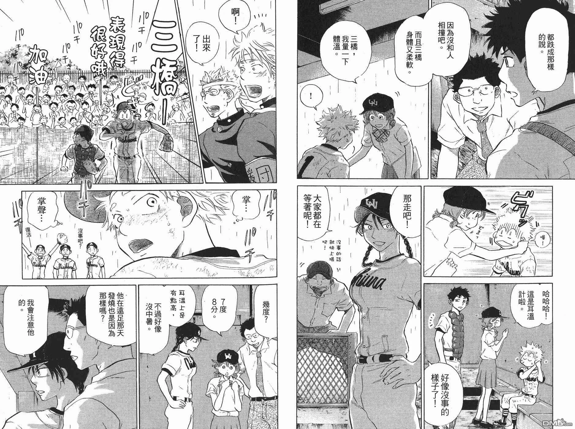 第5卷 第81页