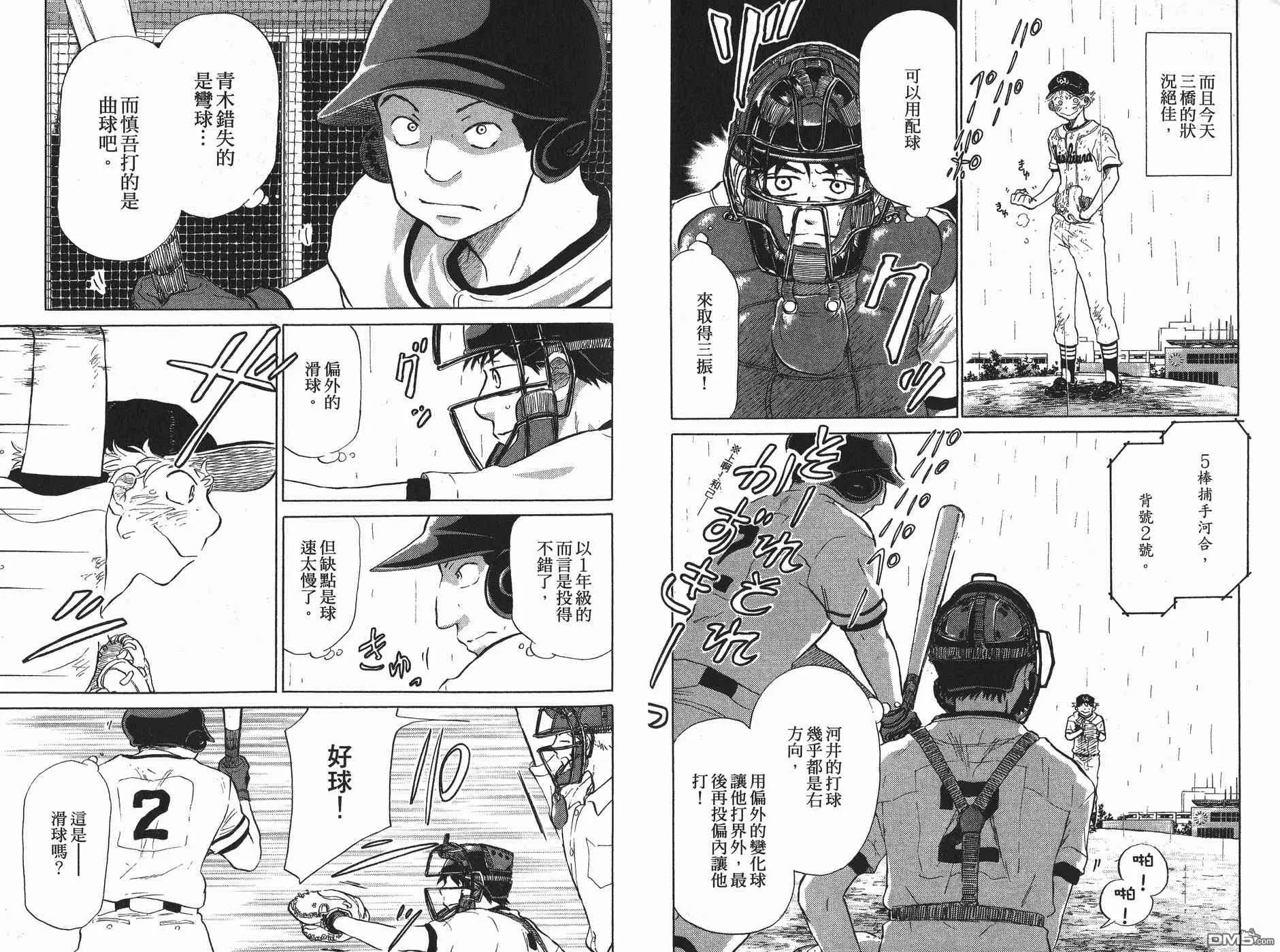 第5卷 第89页