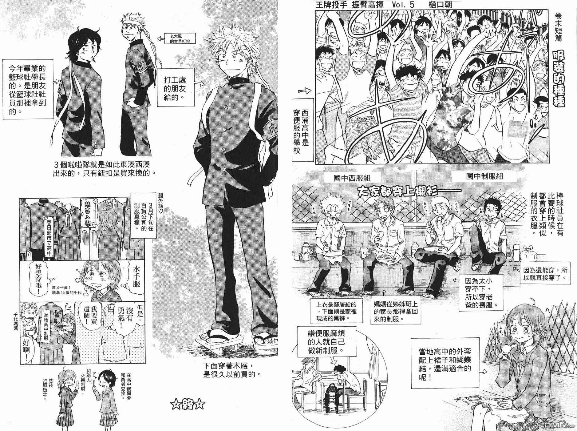 第5卷 第111页