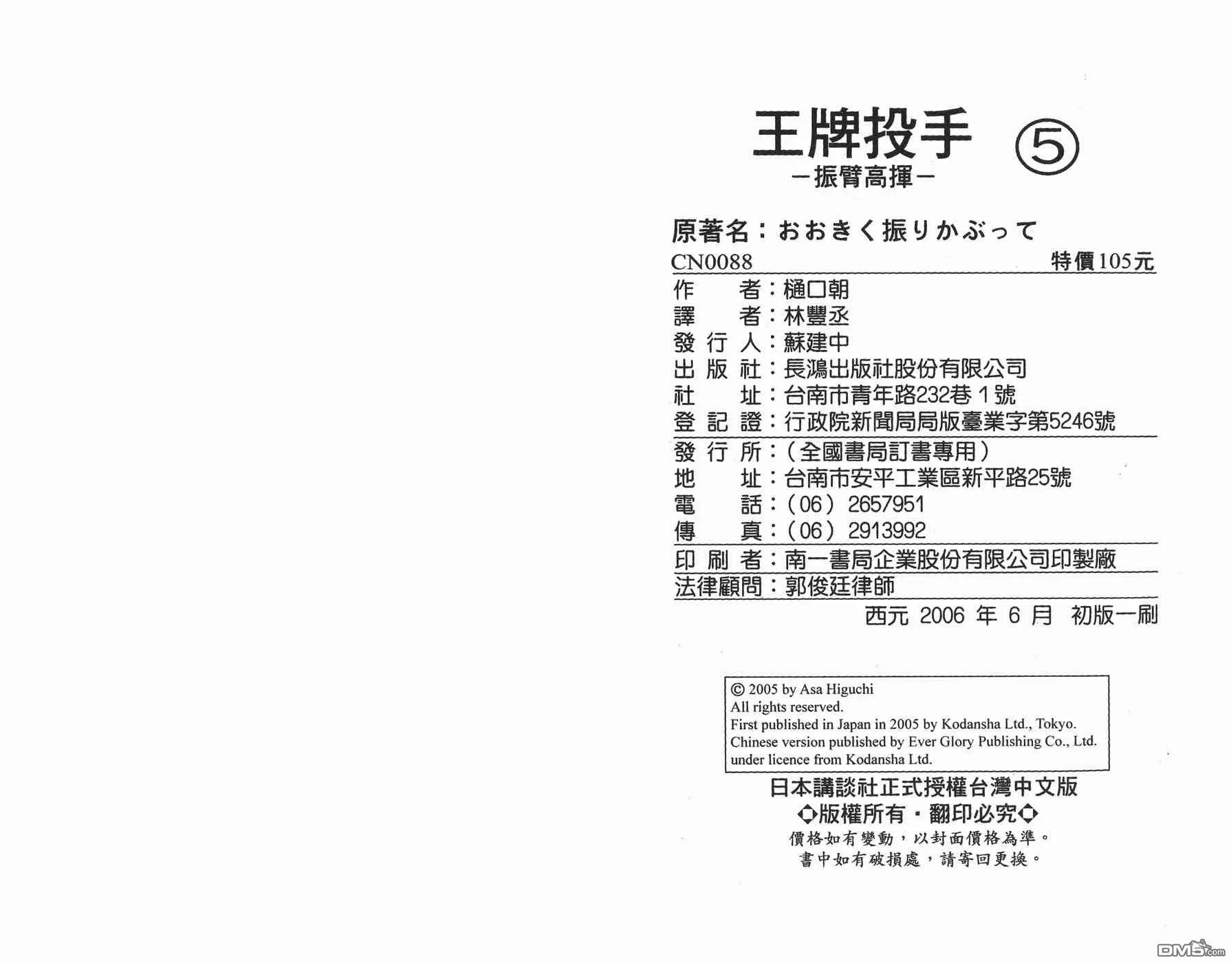 第5卷 第112页