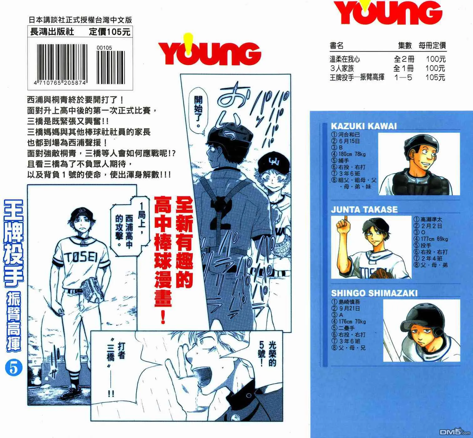 第5卷 第113页