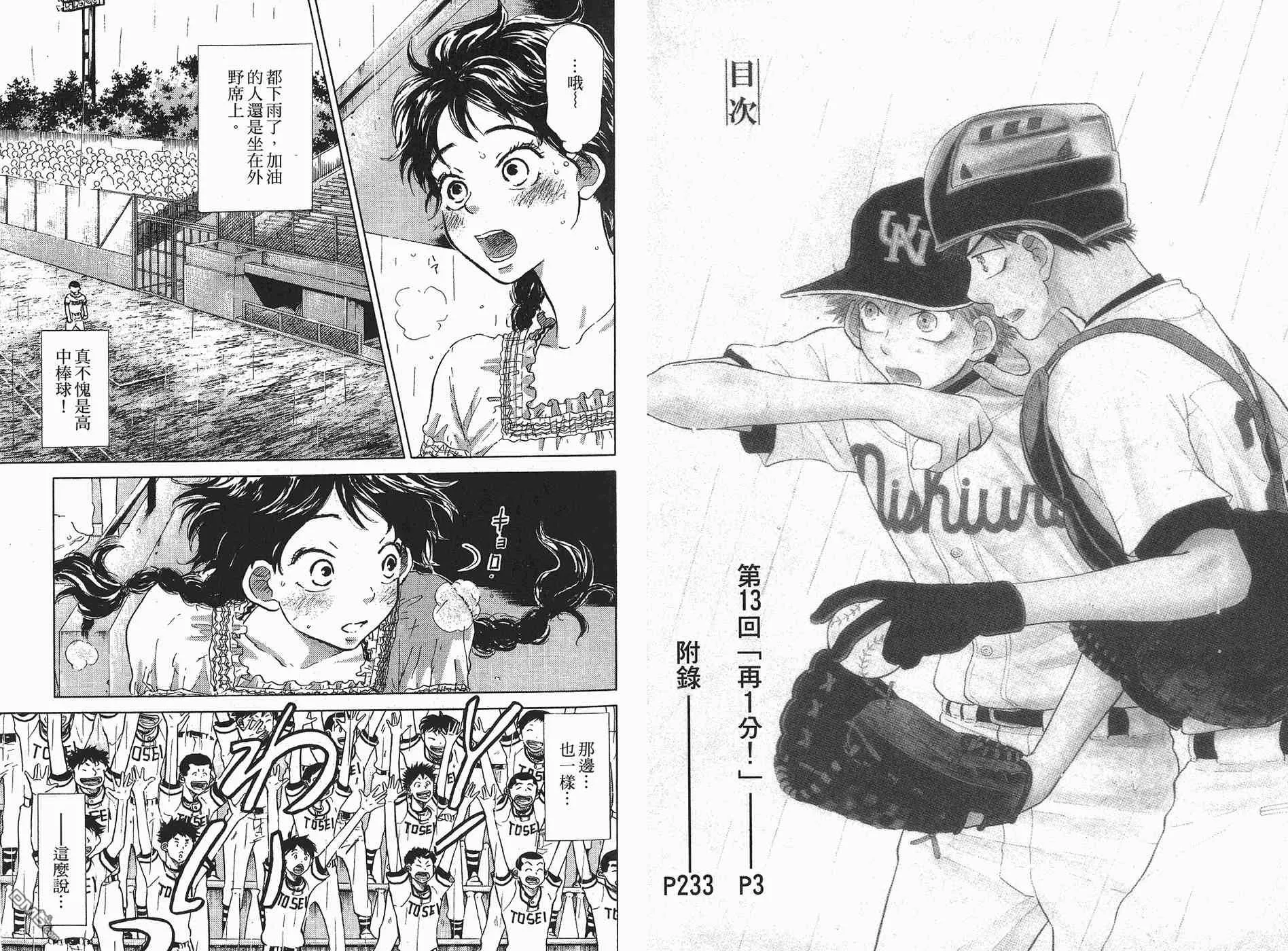 第6卷 第3页