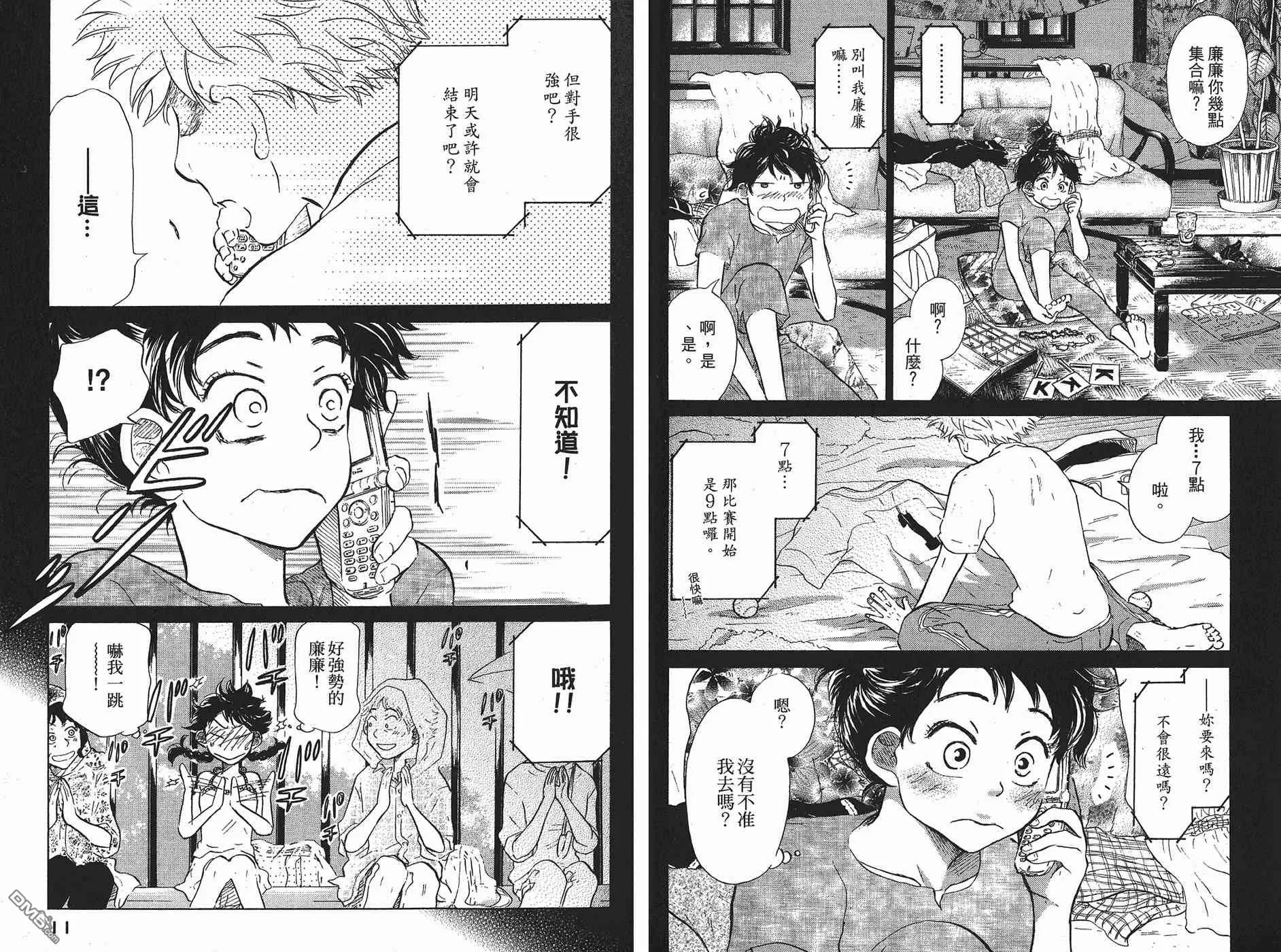 第6卷 第7页