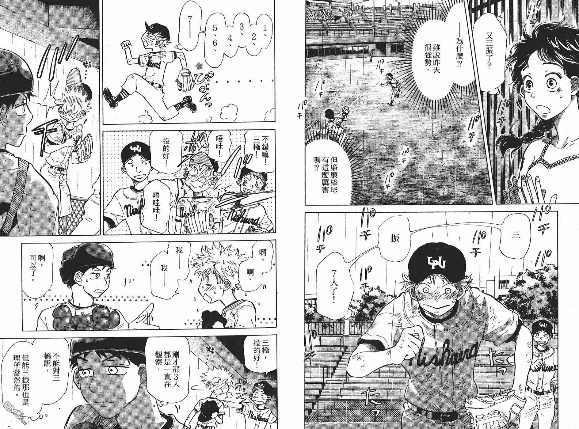 第6卷 第8页