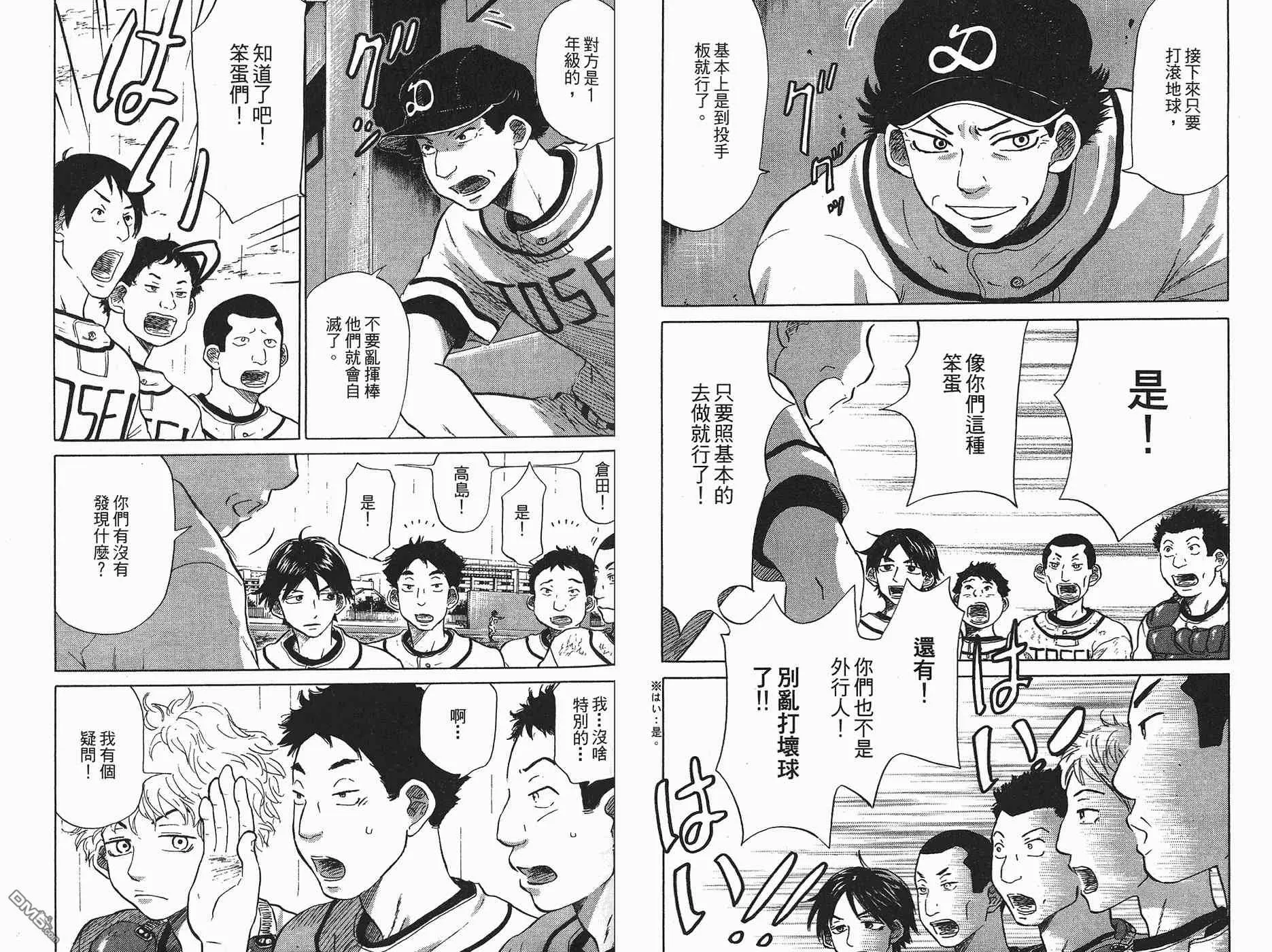 第6卷 第18页