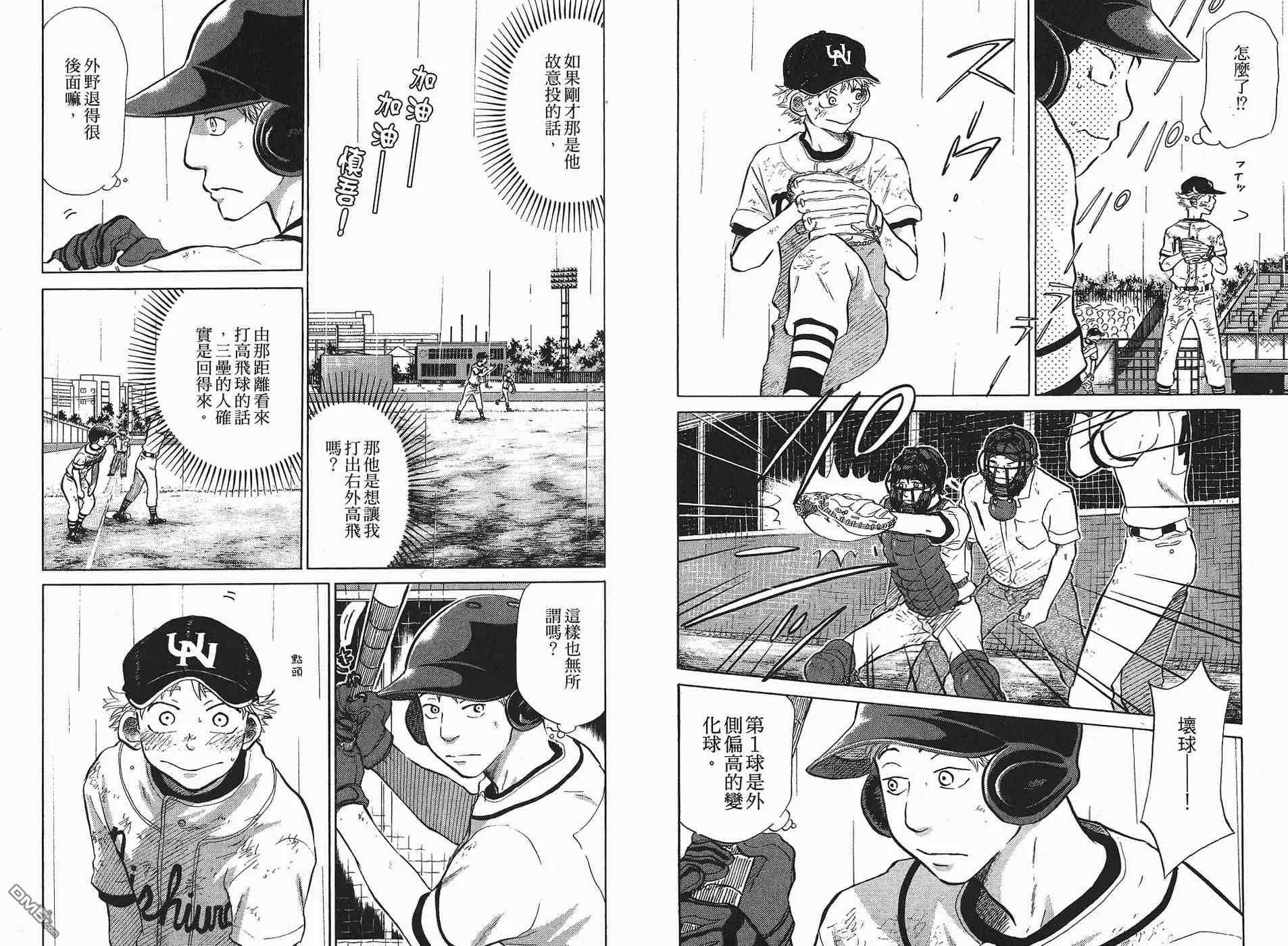 第6卷 第33页