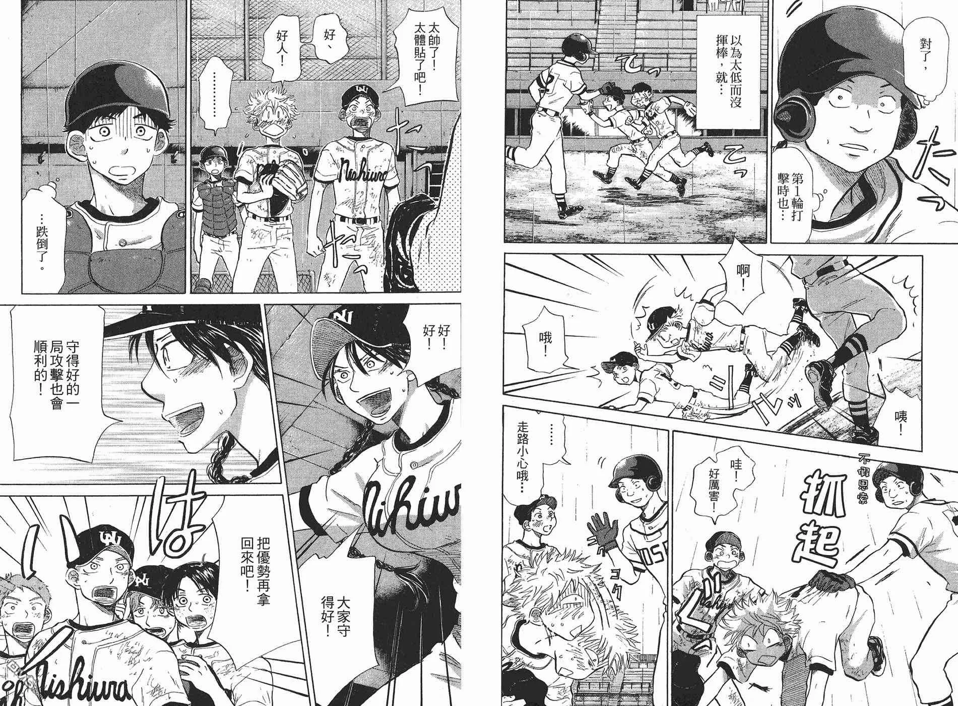 第6卷 第48页