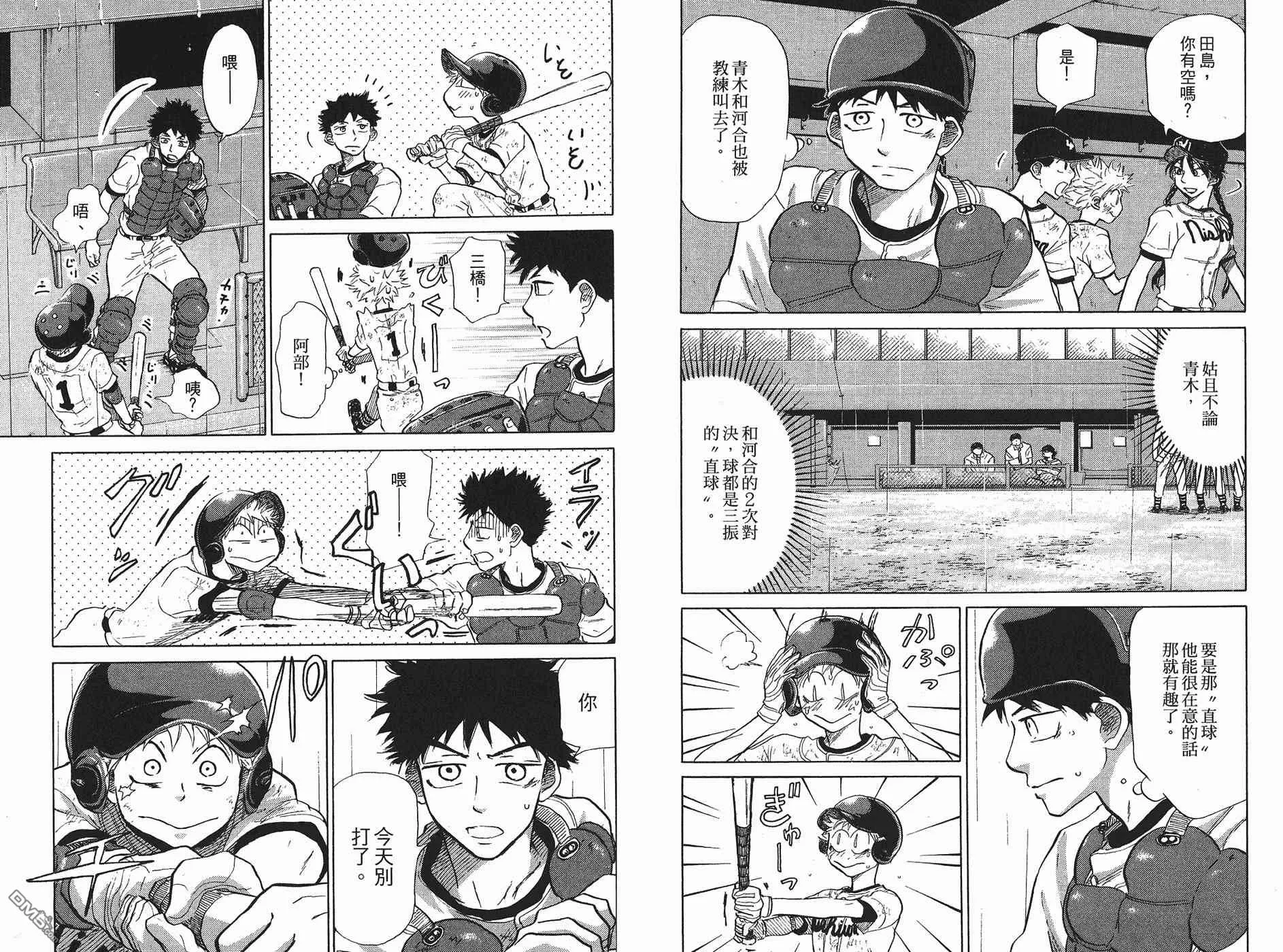 第6卷 第49页