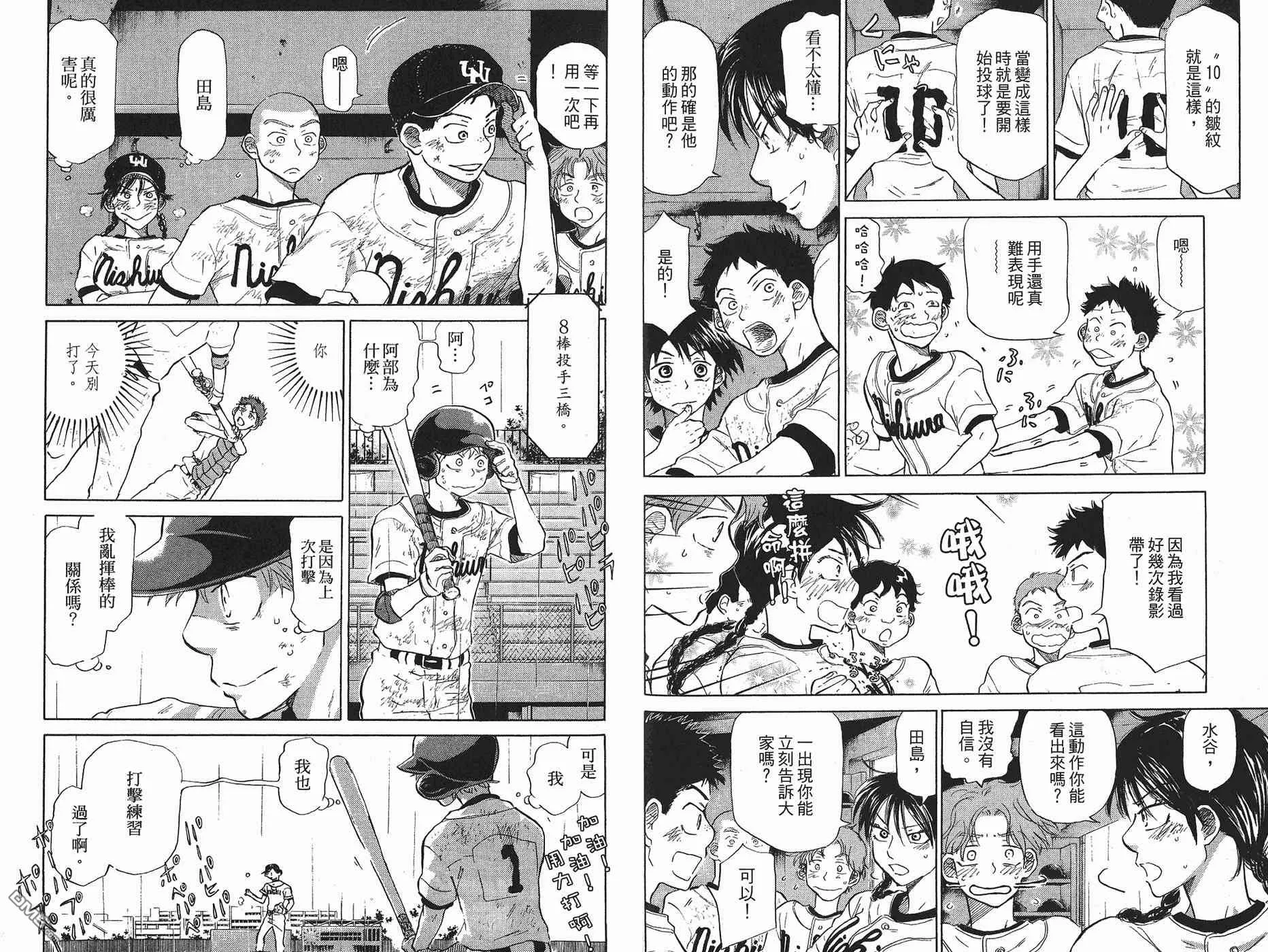 第6卷 第51页