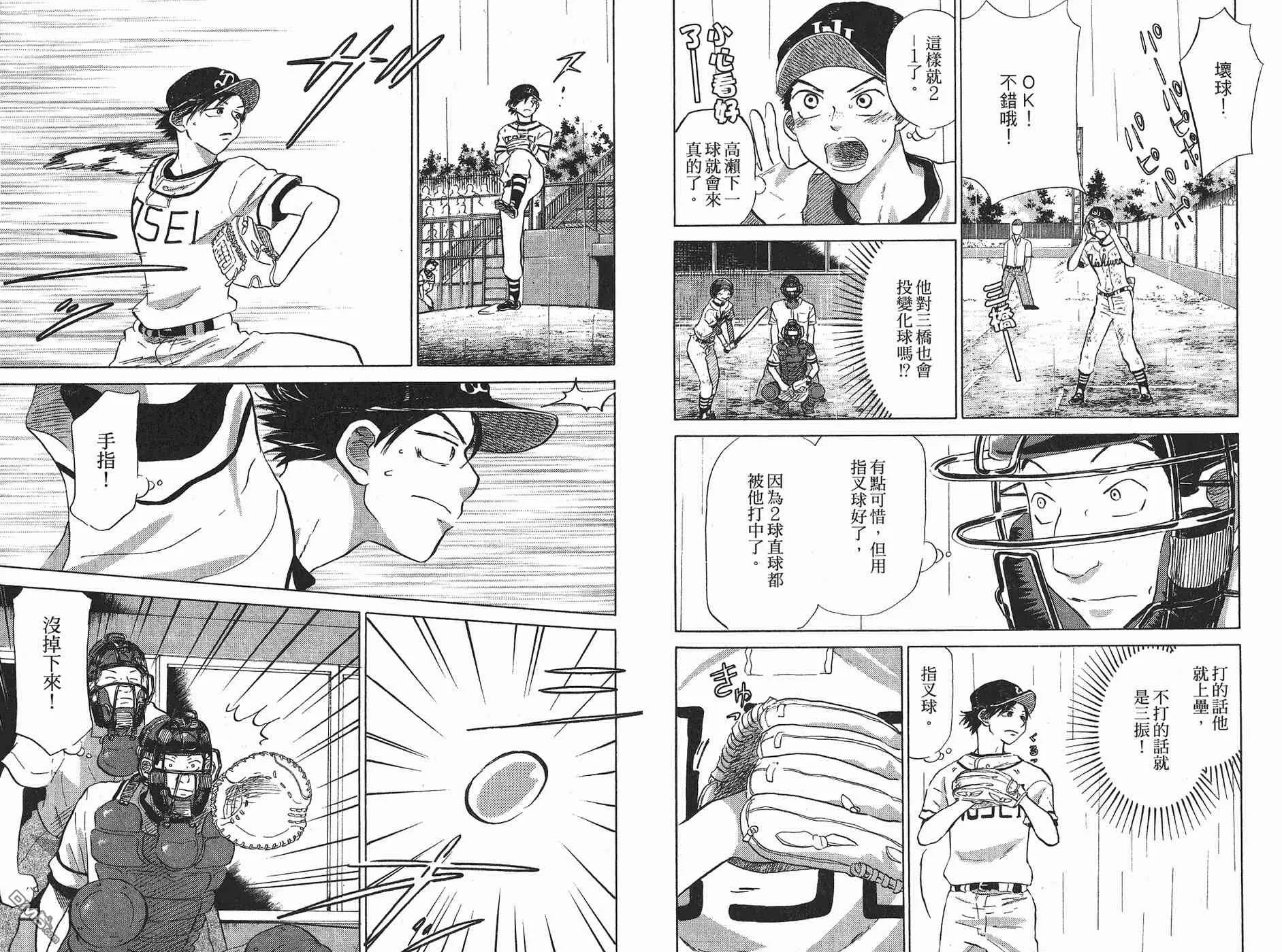 第6卷 第54页