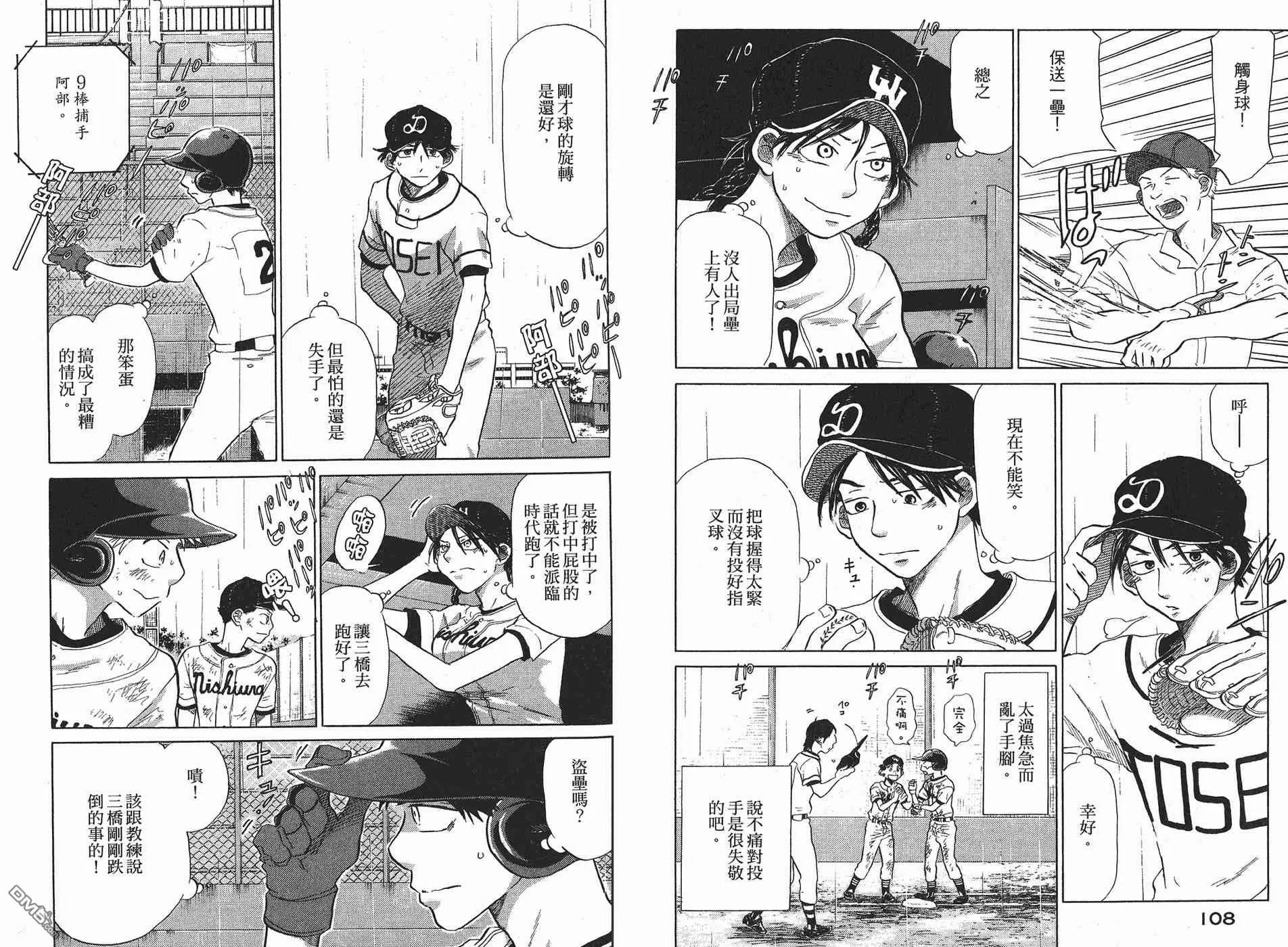 第6卷 第56页
