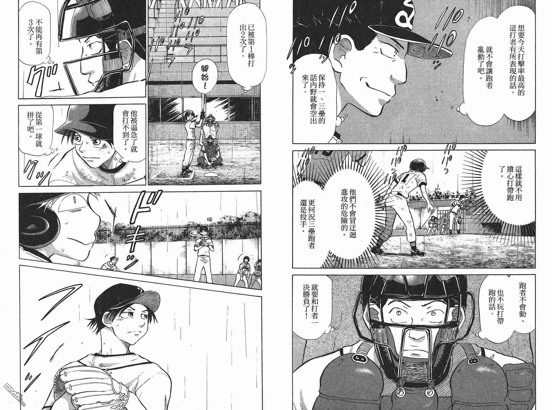 第6卷 第62页