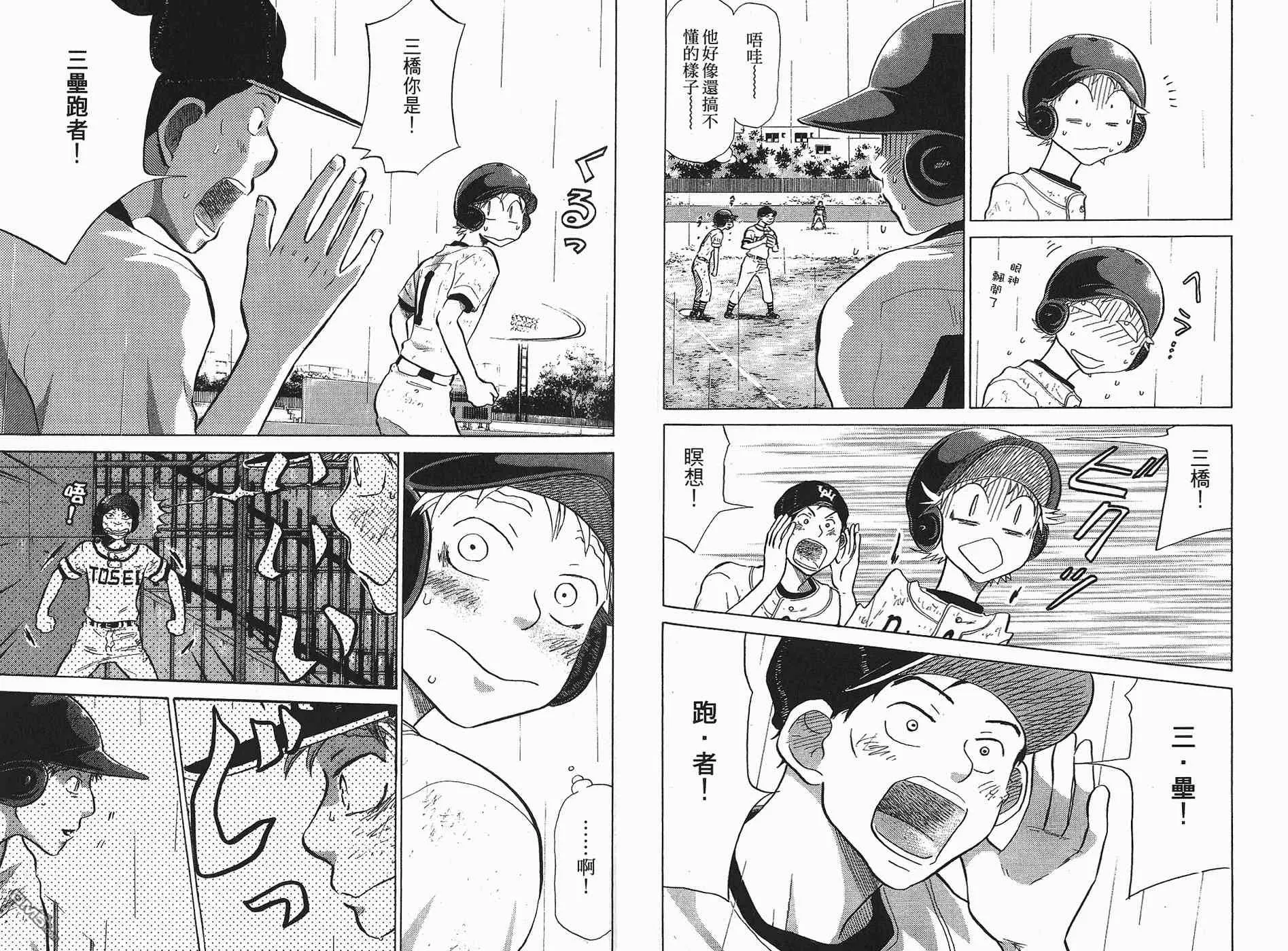 第6卷 第67页