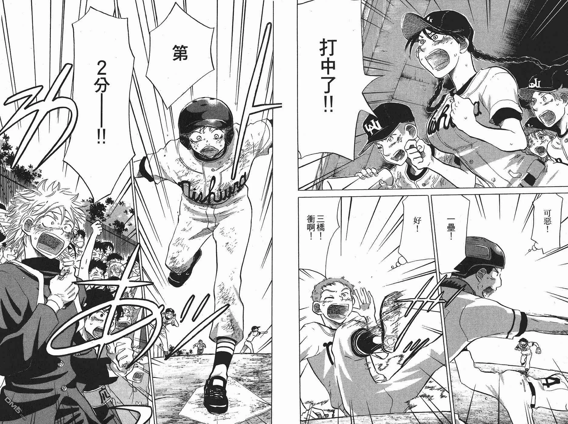 第6卷 第75页