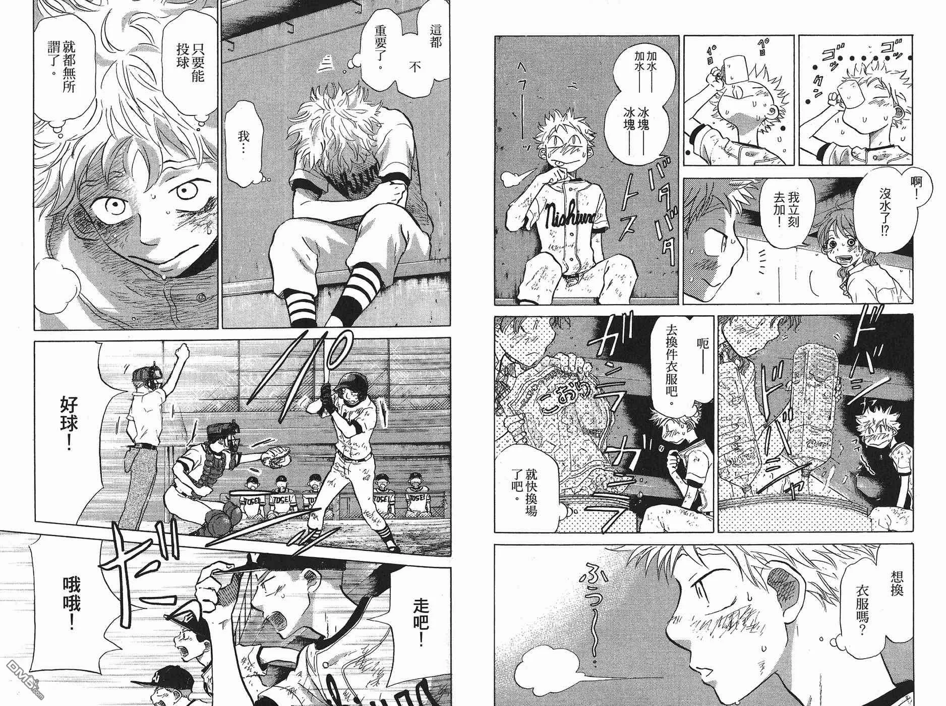 第6卷 第77页