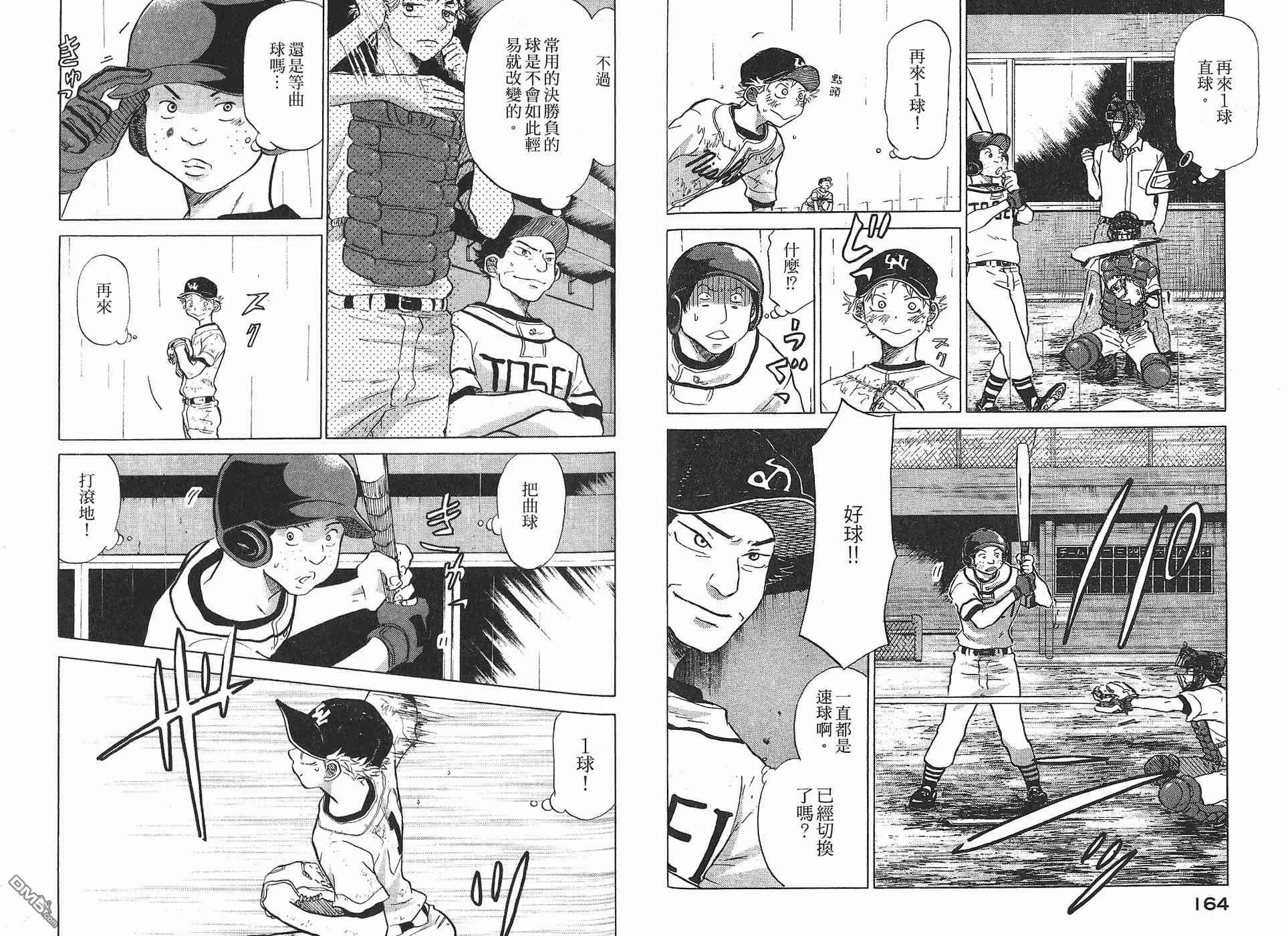 第6卷 第84页