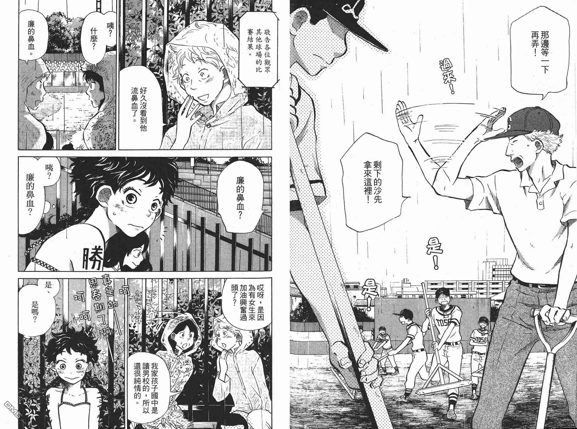 第6卷 第92页