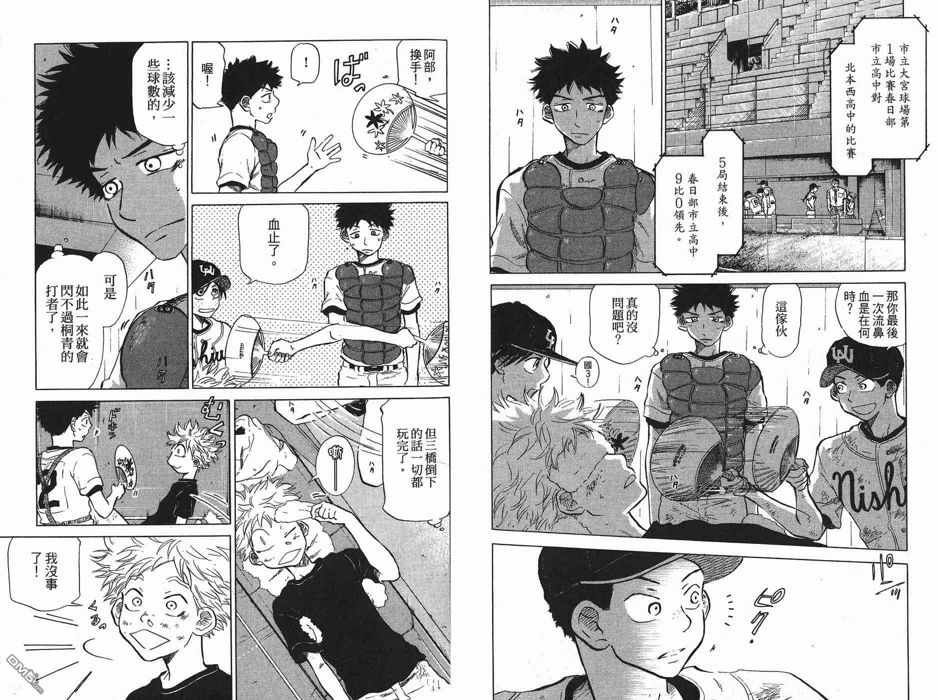 第6卷 第93页