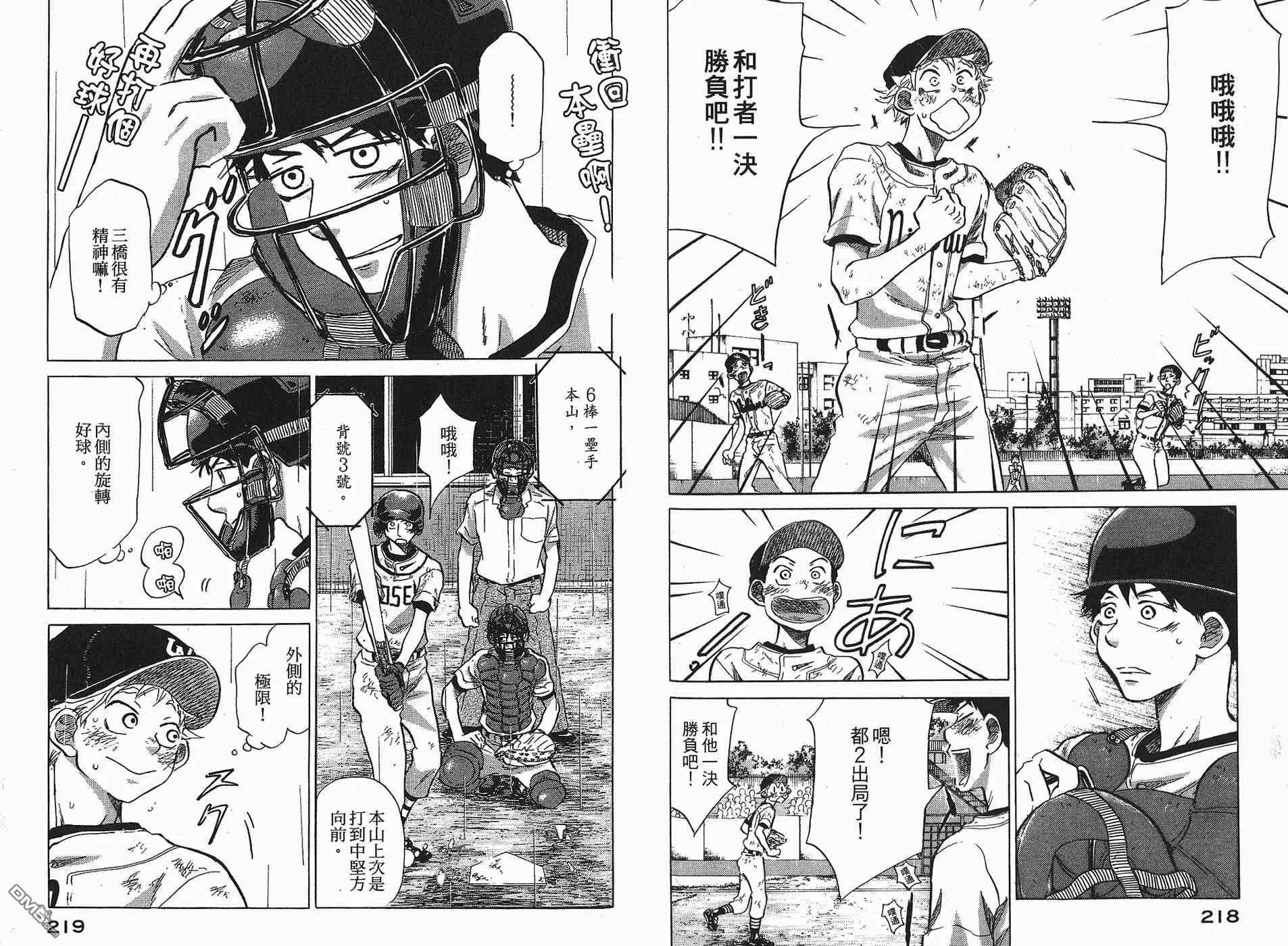 第6卷 第111页