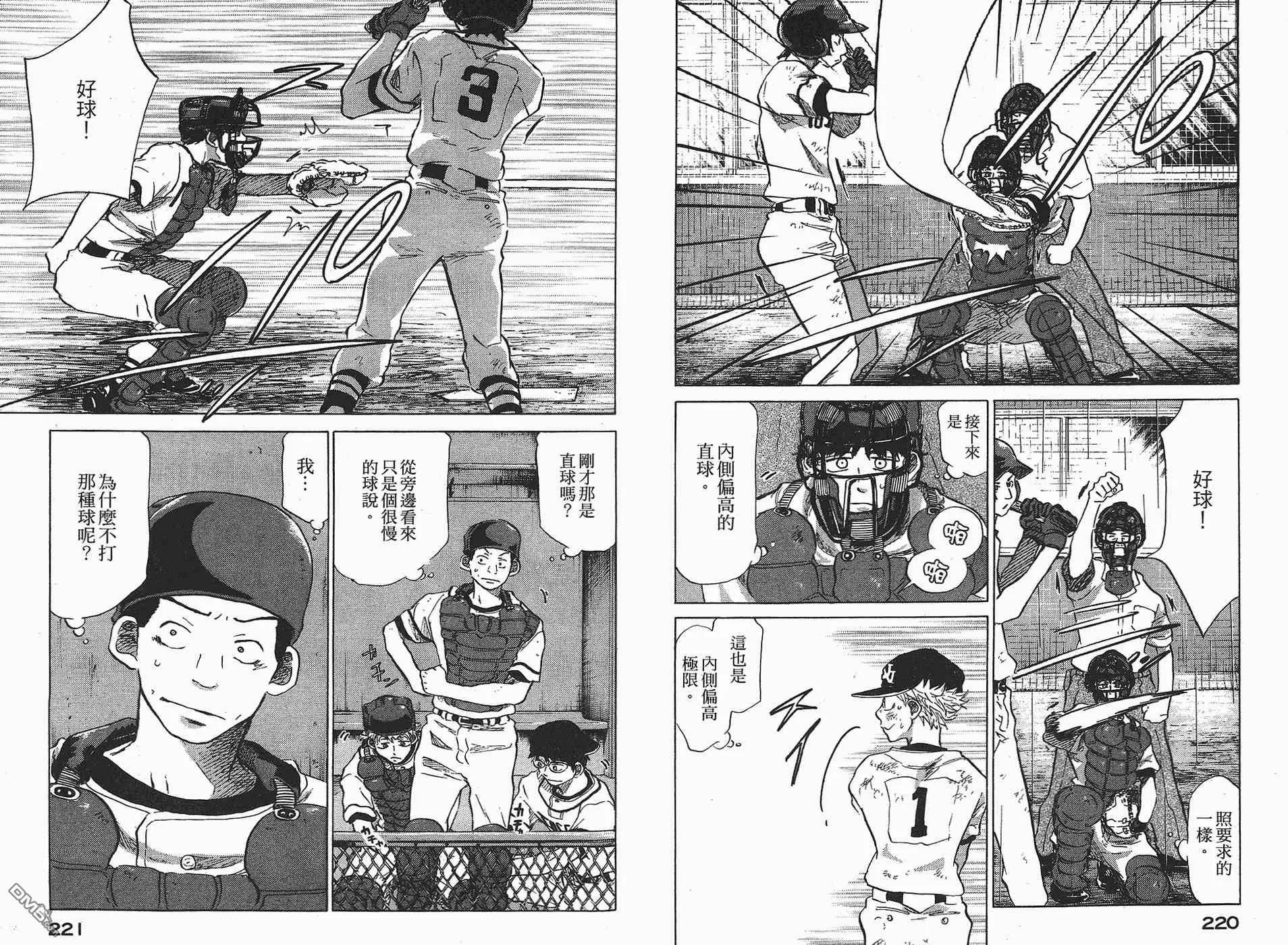 第6卷 第112页