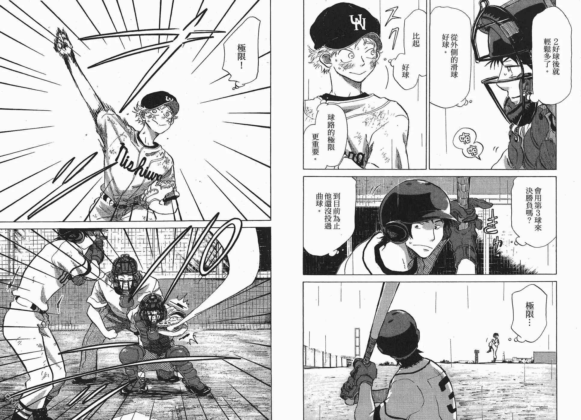 第6卷 第113页