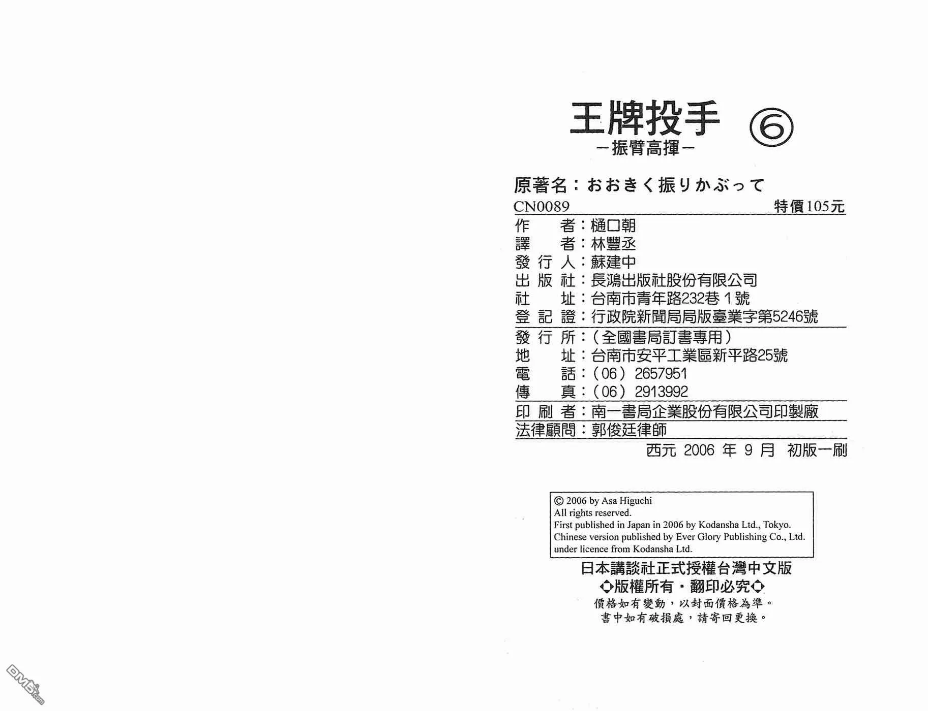 第6卷 第122页