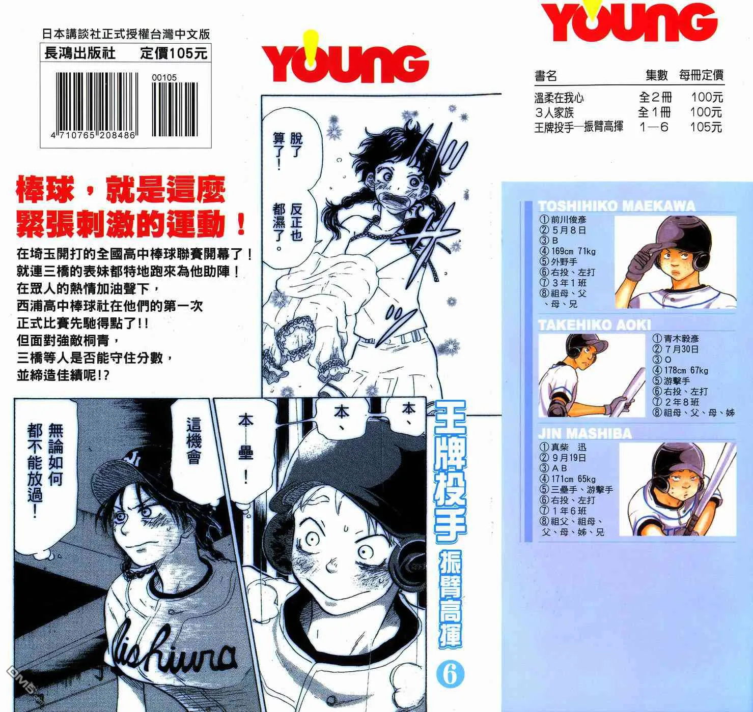 第6卷 第123页