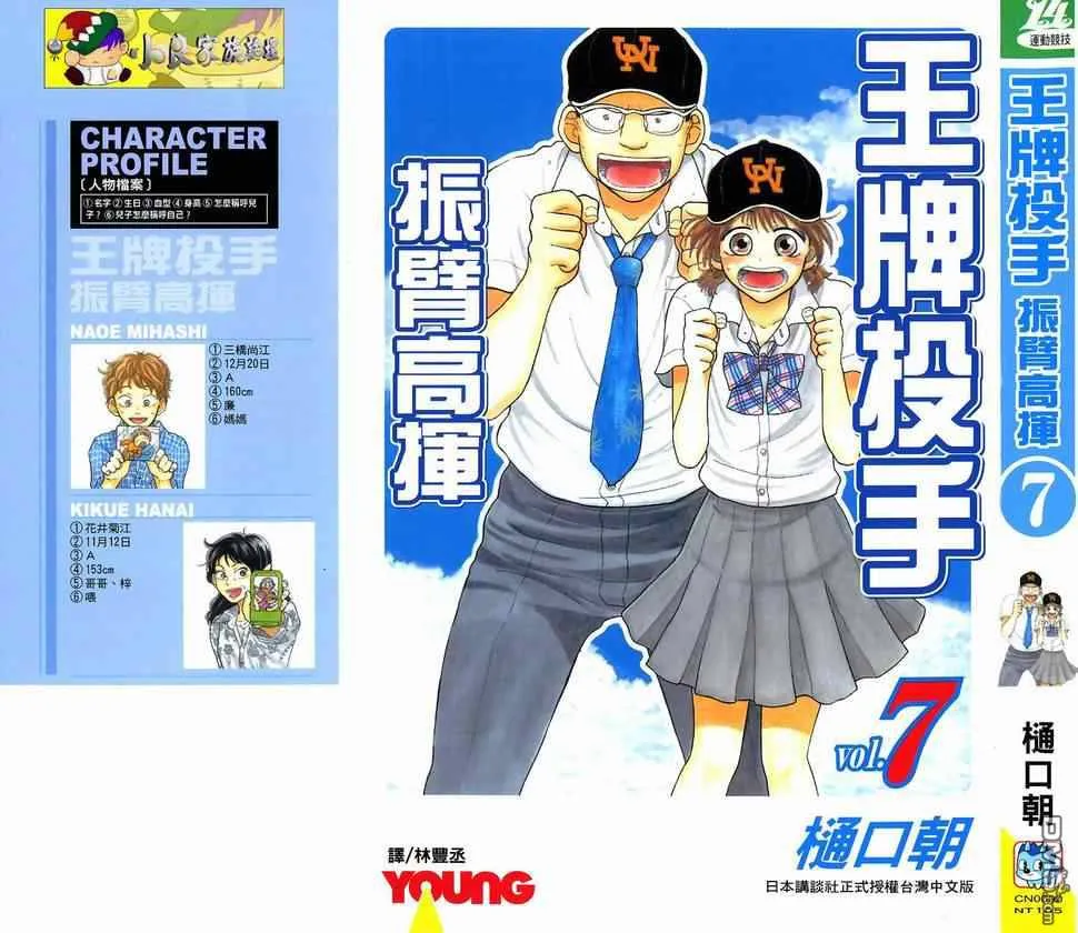 第7卷 第1页